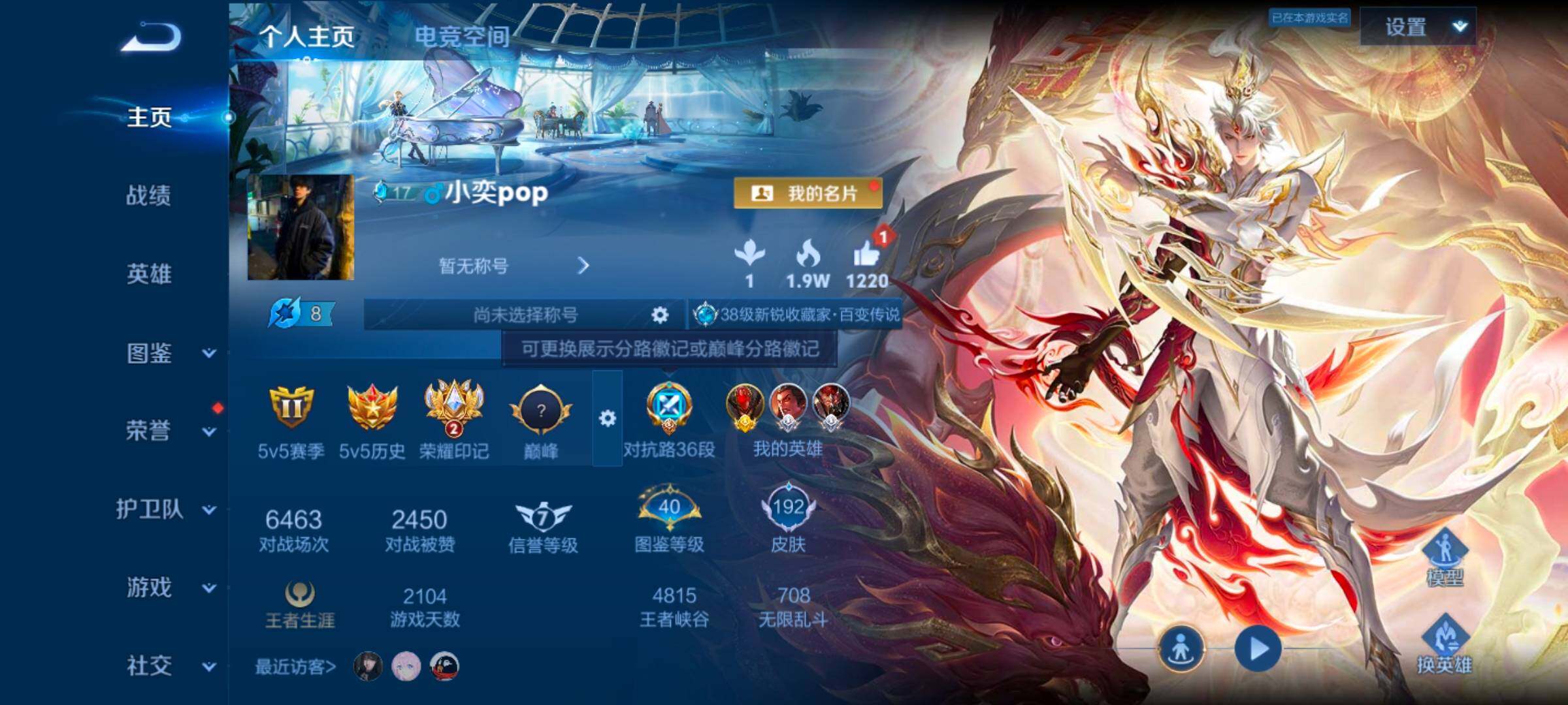 WZYXS3264392王者荣耀账号详情图2