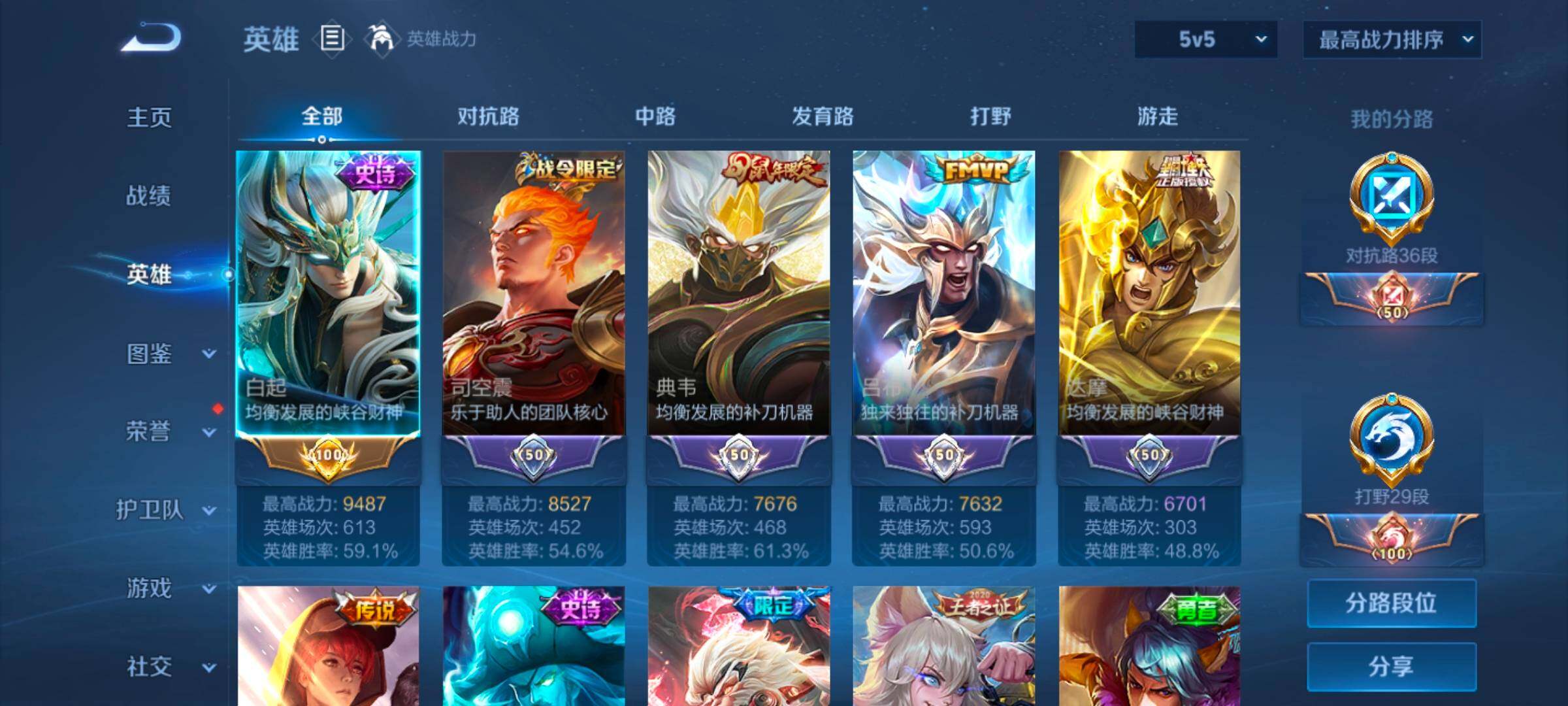 WZYXS3264392王者荣耀账号详情图3