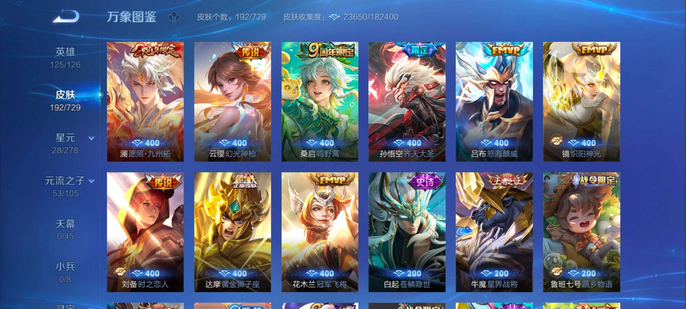WZYXS3264392王者荣耀账号详情图6