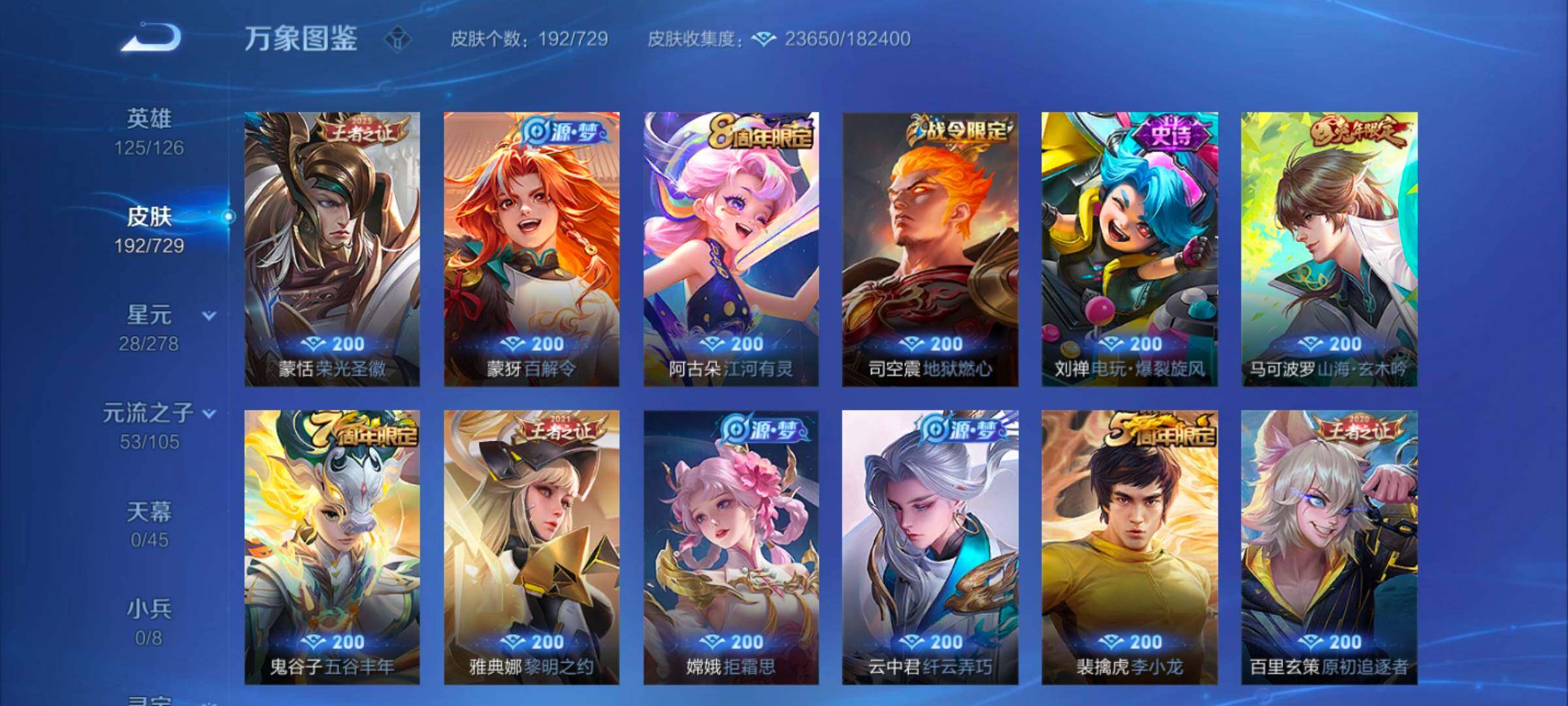 WZYXS3264392王者荣耀账号详情图7