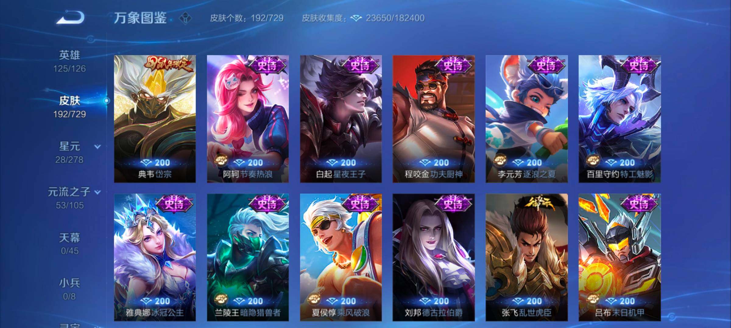 WZYXS3264392王者荣耀账号详情图8