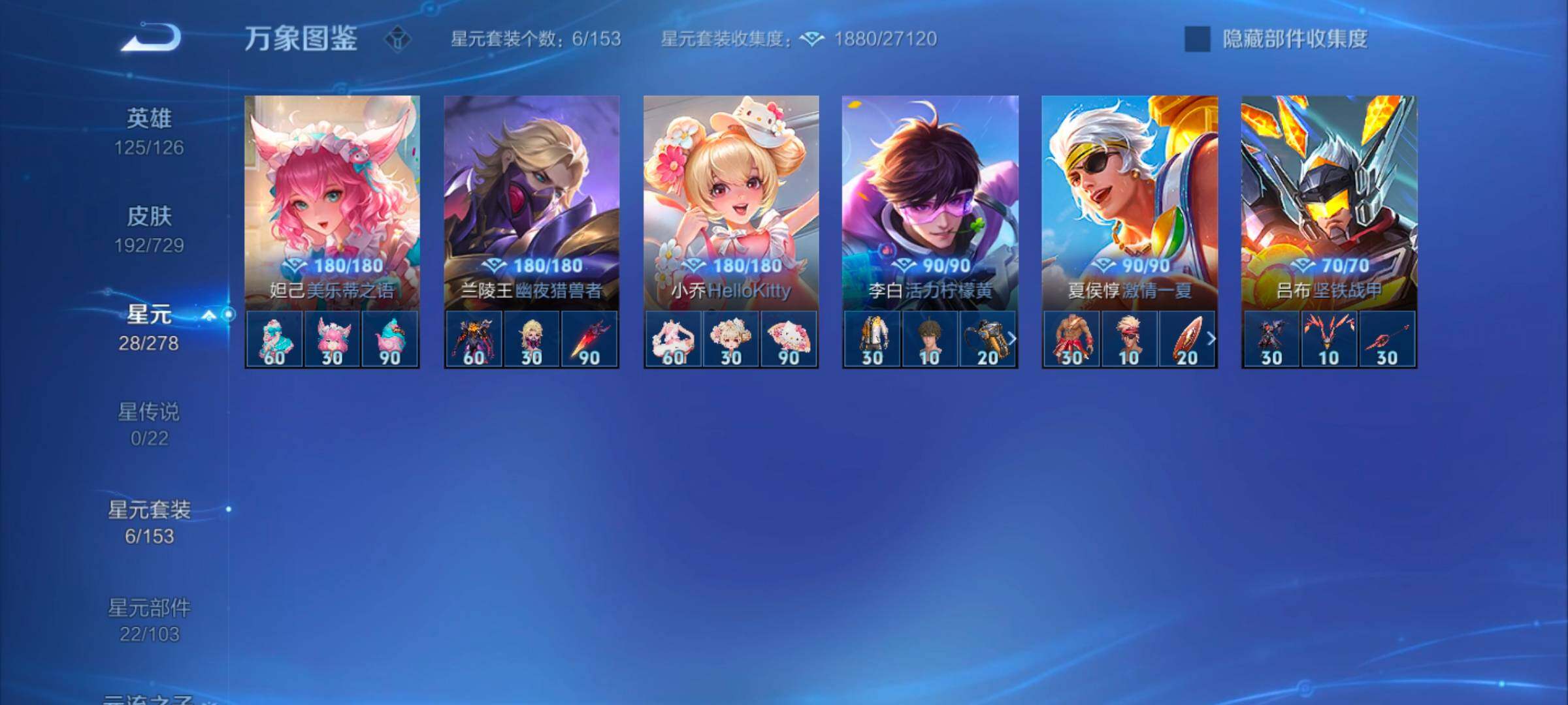 WZYXS3264392王者荣耀账号详情图12