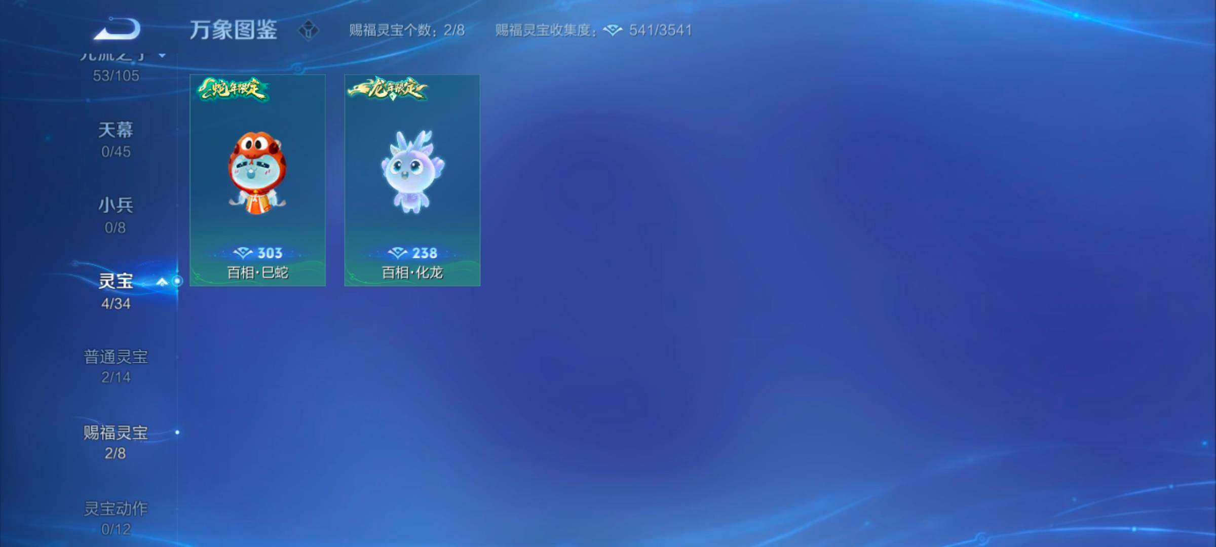 WZYXS3264392王者荣耀账号详情图15