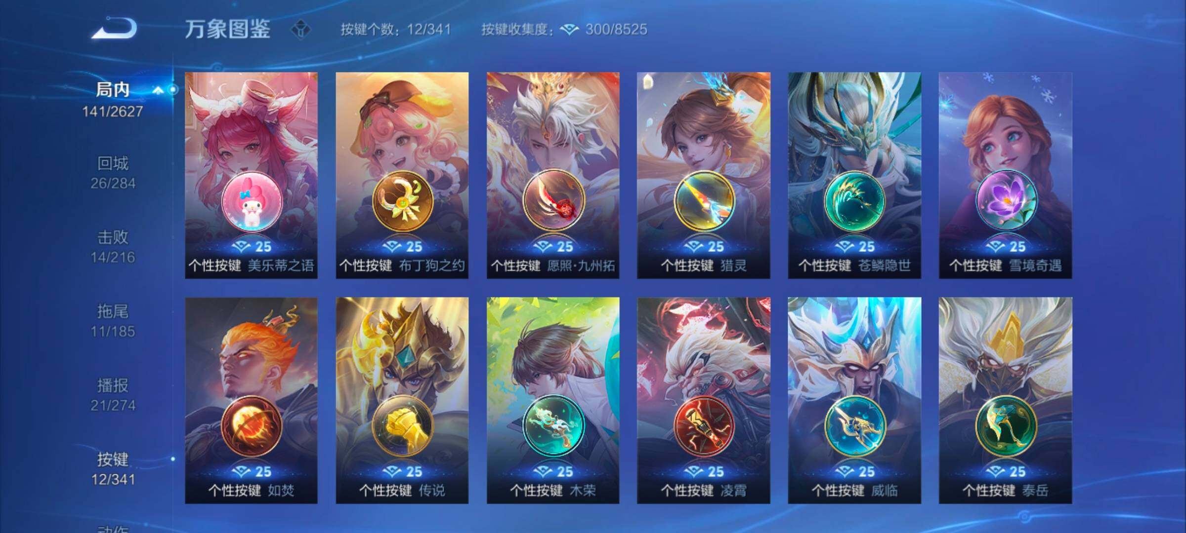 WZYXS3264392王者荣耀账号详情图16