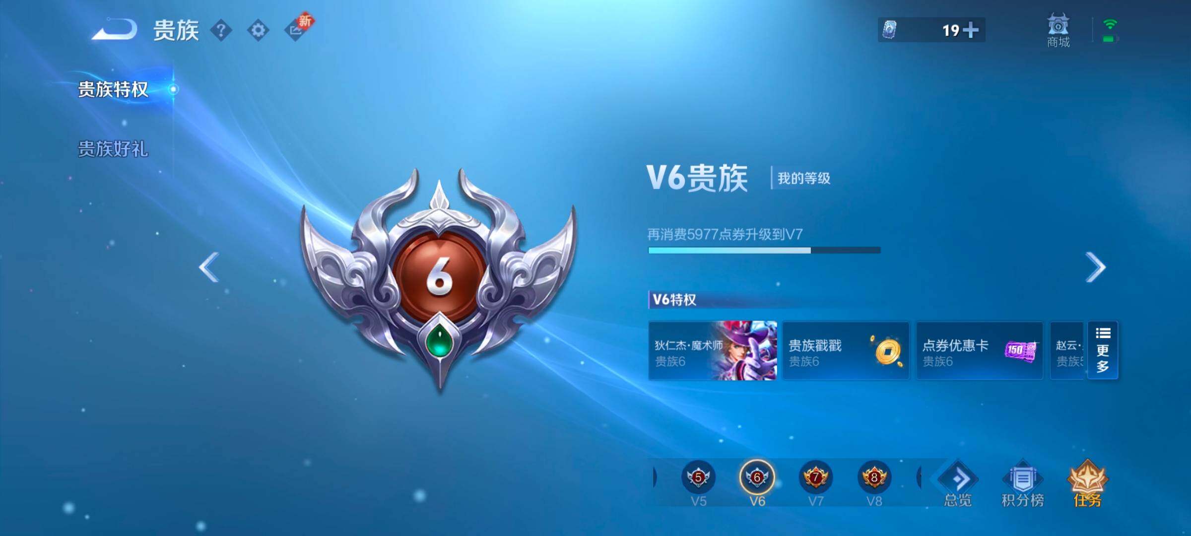 WZYXS3264392王者荣耀账号详情图19