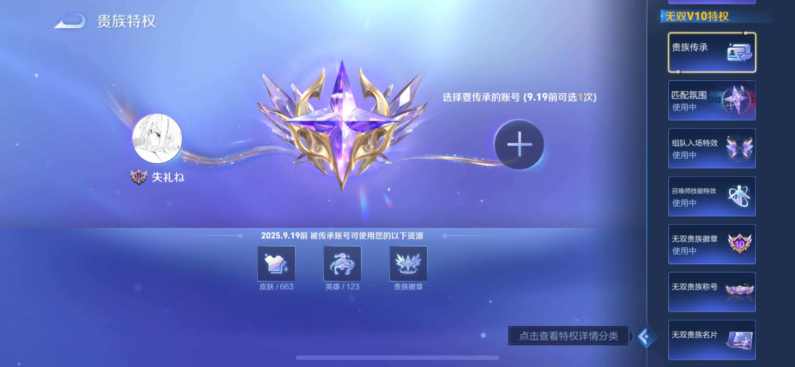 WZCMY3263773王者荣耀账号详情图4