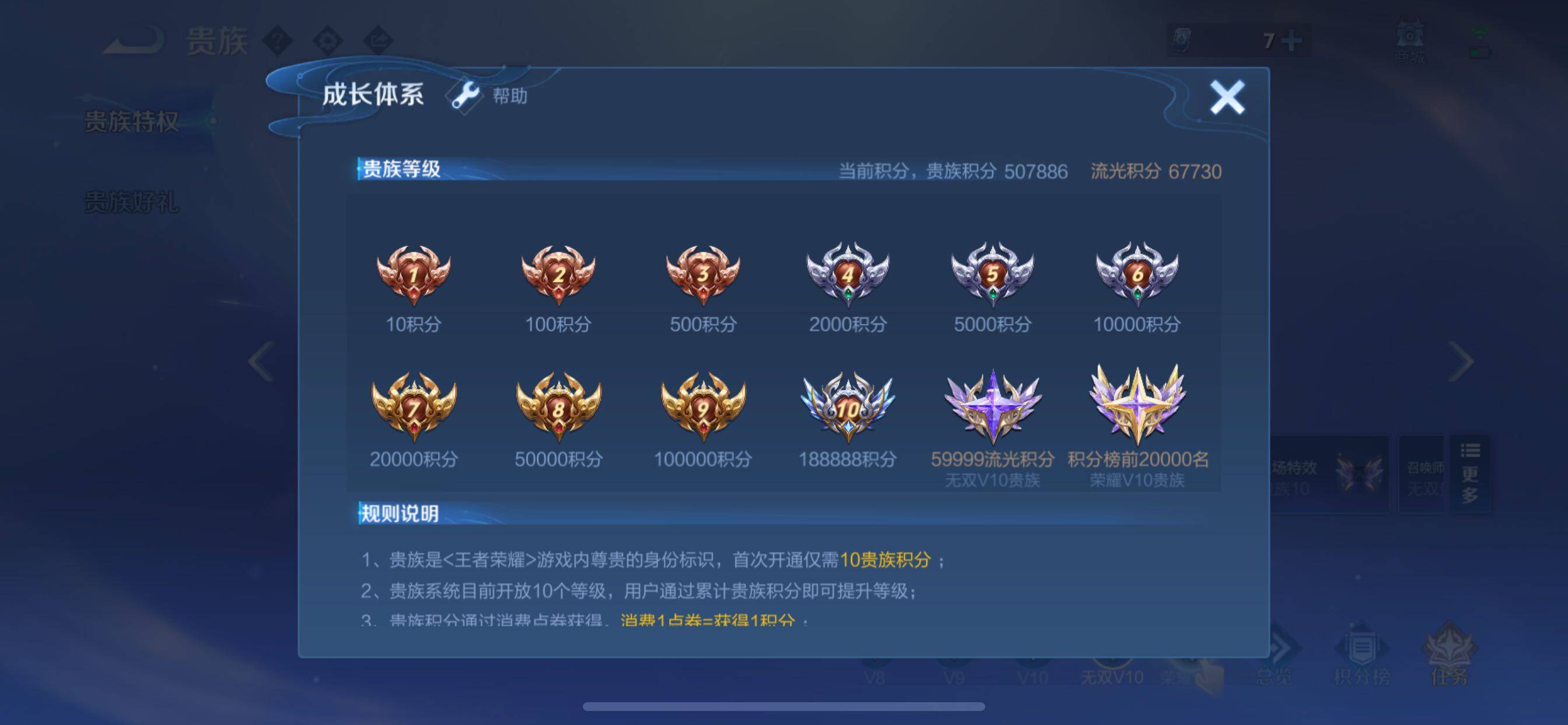 WZCMY3263773王者荣耀账号详情图47