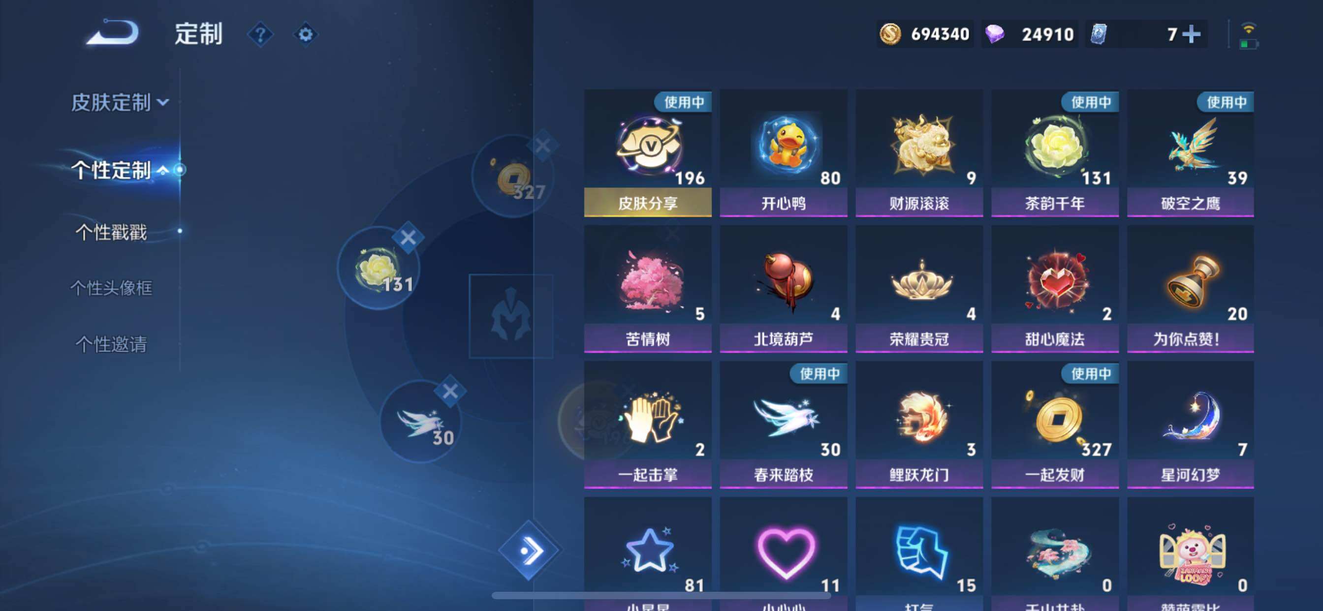 WZCMY3263773王者荣耀账号详情图48