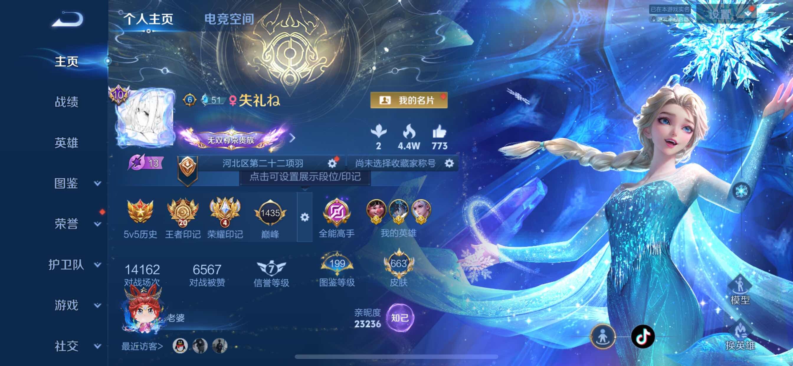 WZCMY3263773王者荣耀账号详情图2