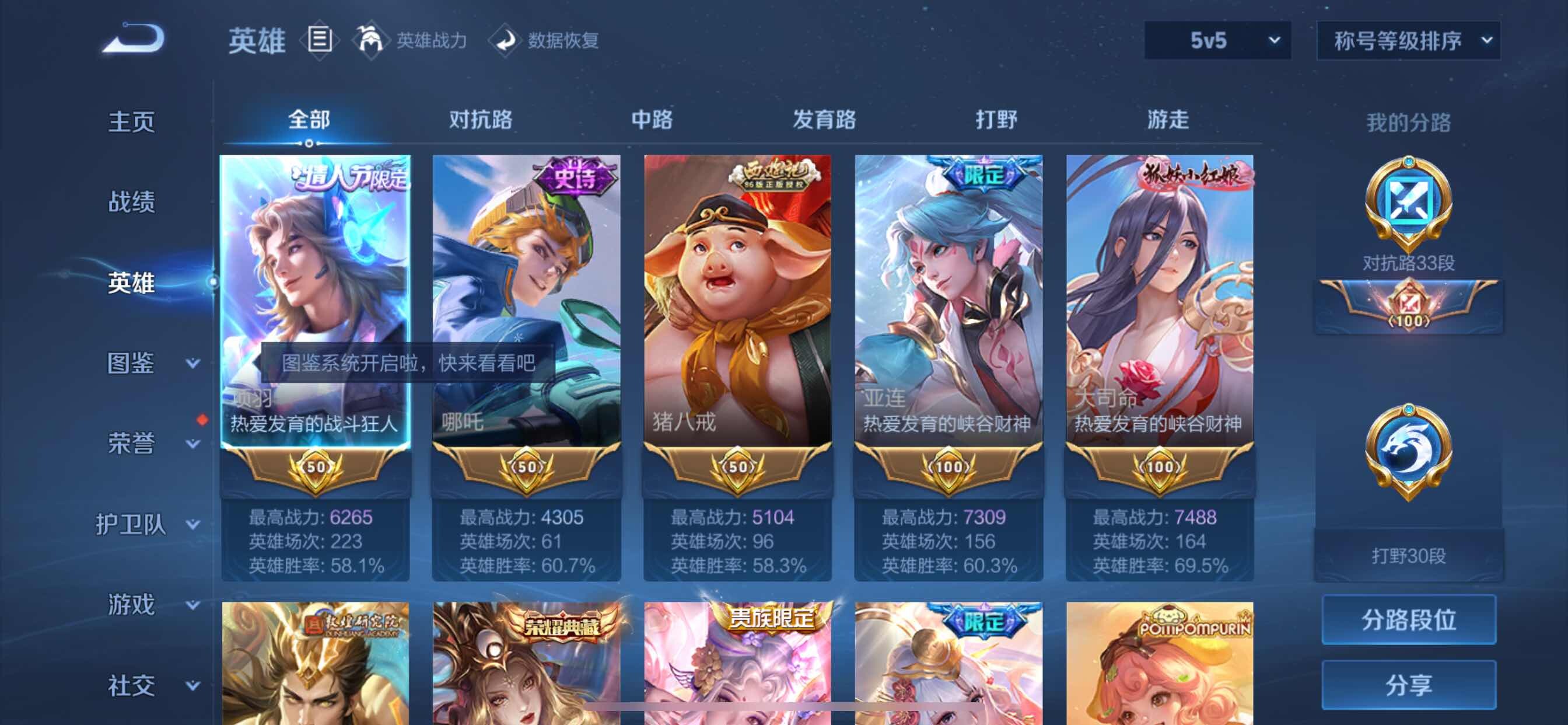 WZCMY3263773王者荣耀账号详情图5