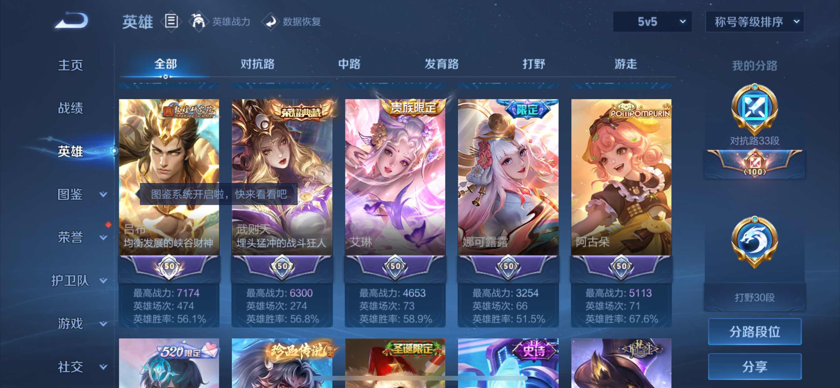 WZCMY3263773王者荣耀账号详情图6