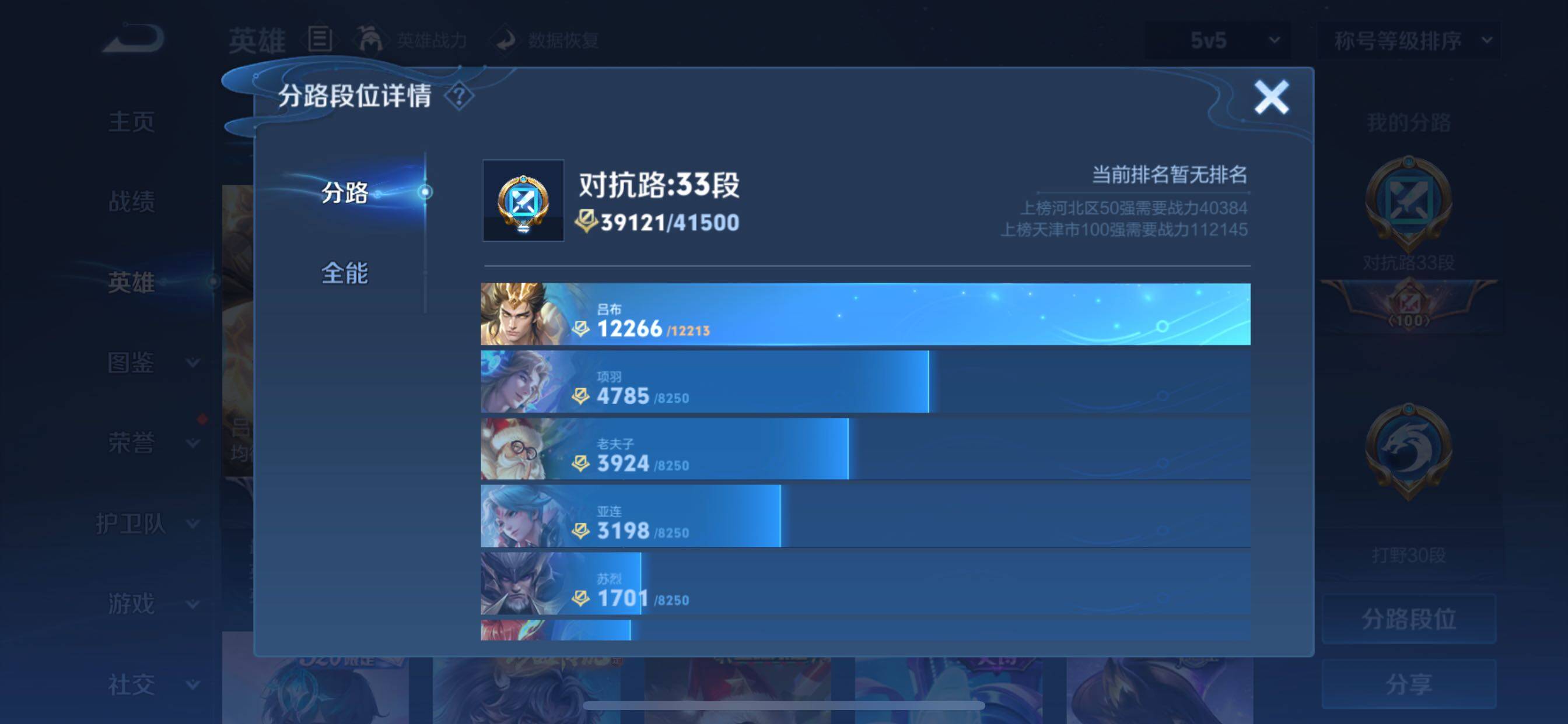 WZCMY3263773王者荣耀账号详情图7