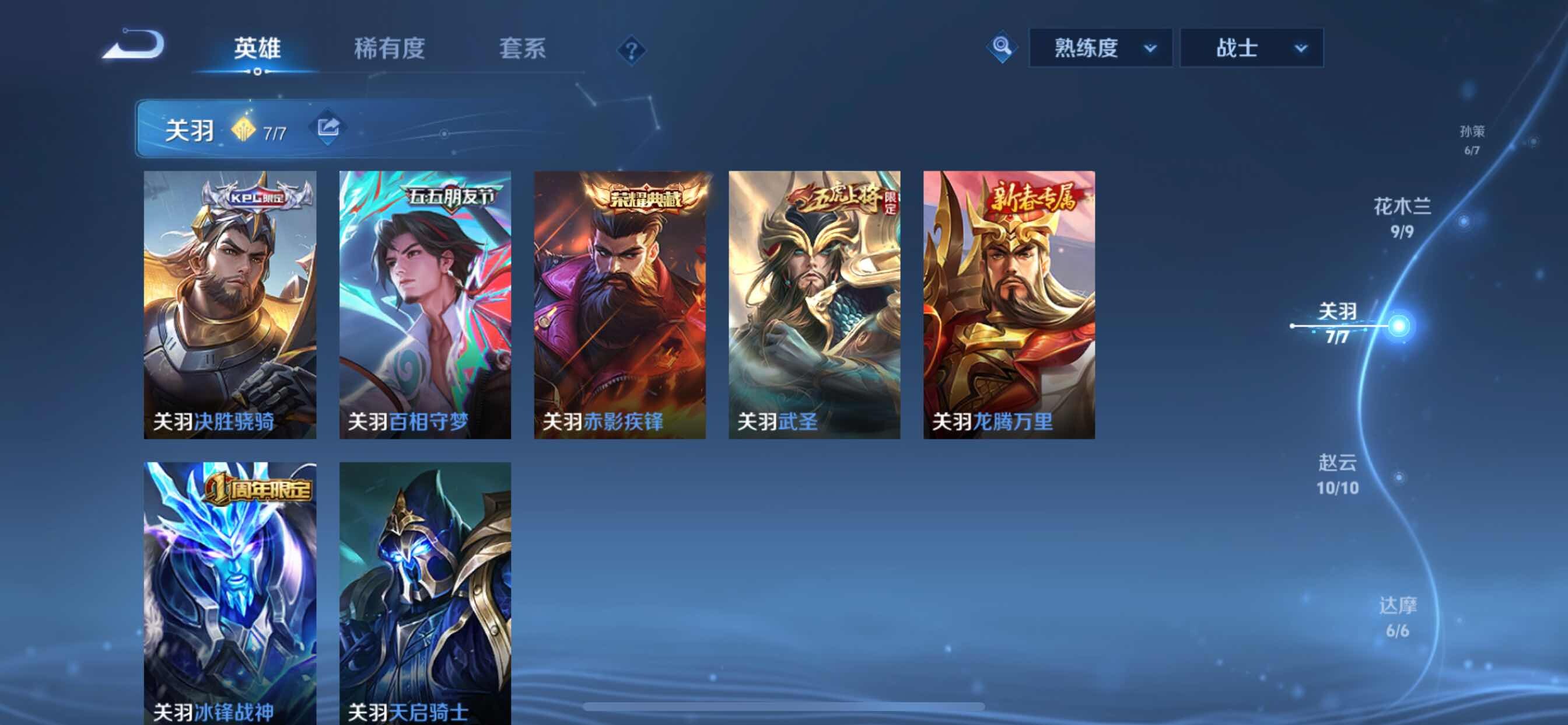 WZCMY3263773王者荣耀账号详情图14