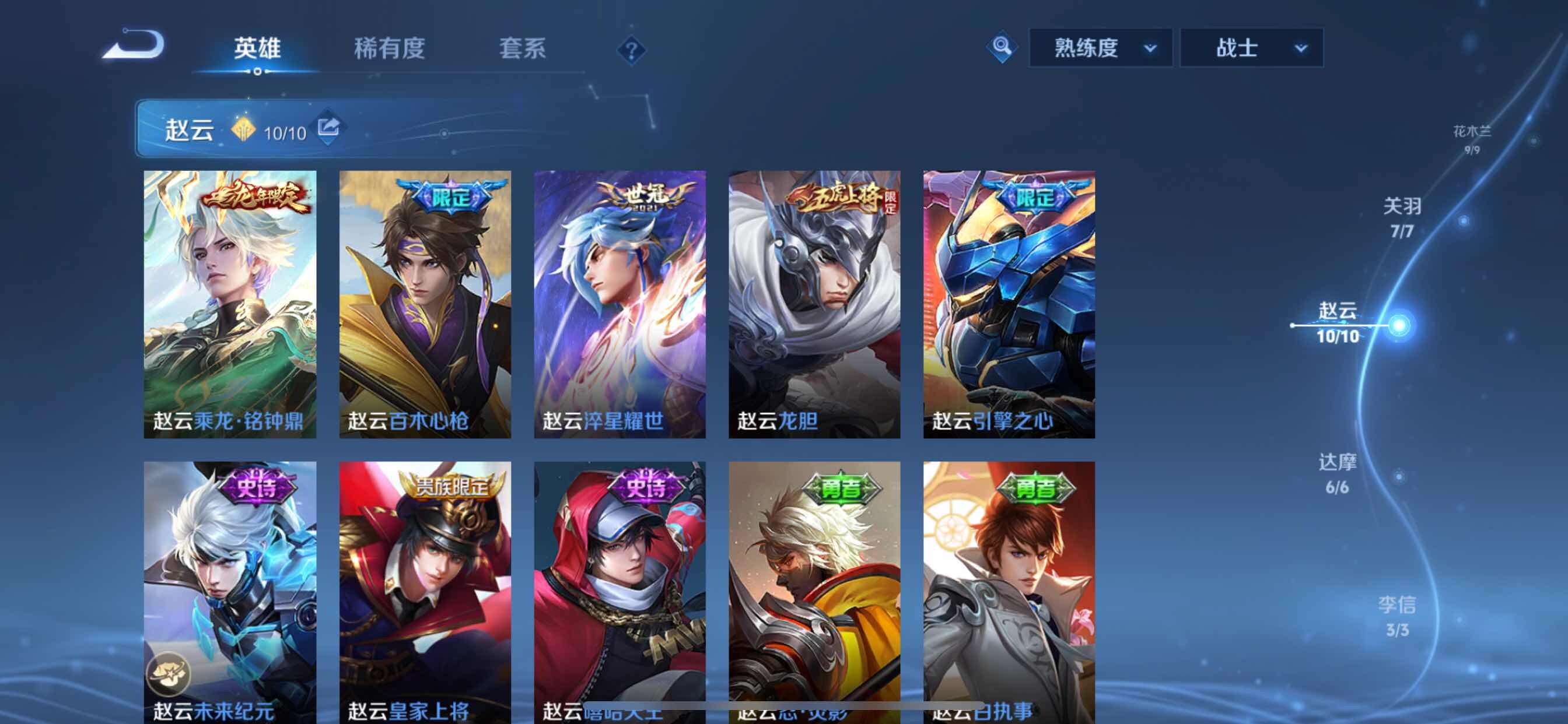 WZCMY3263773王者荣耀账号详情图15