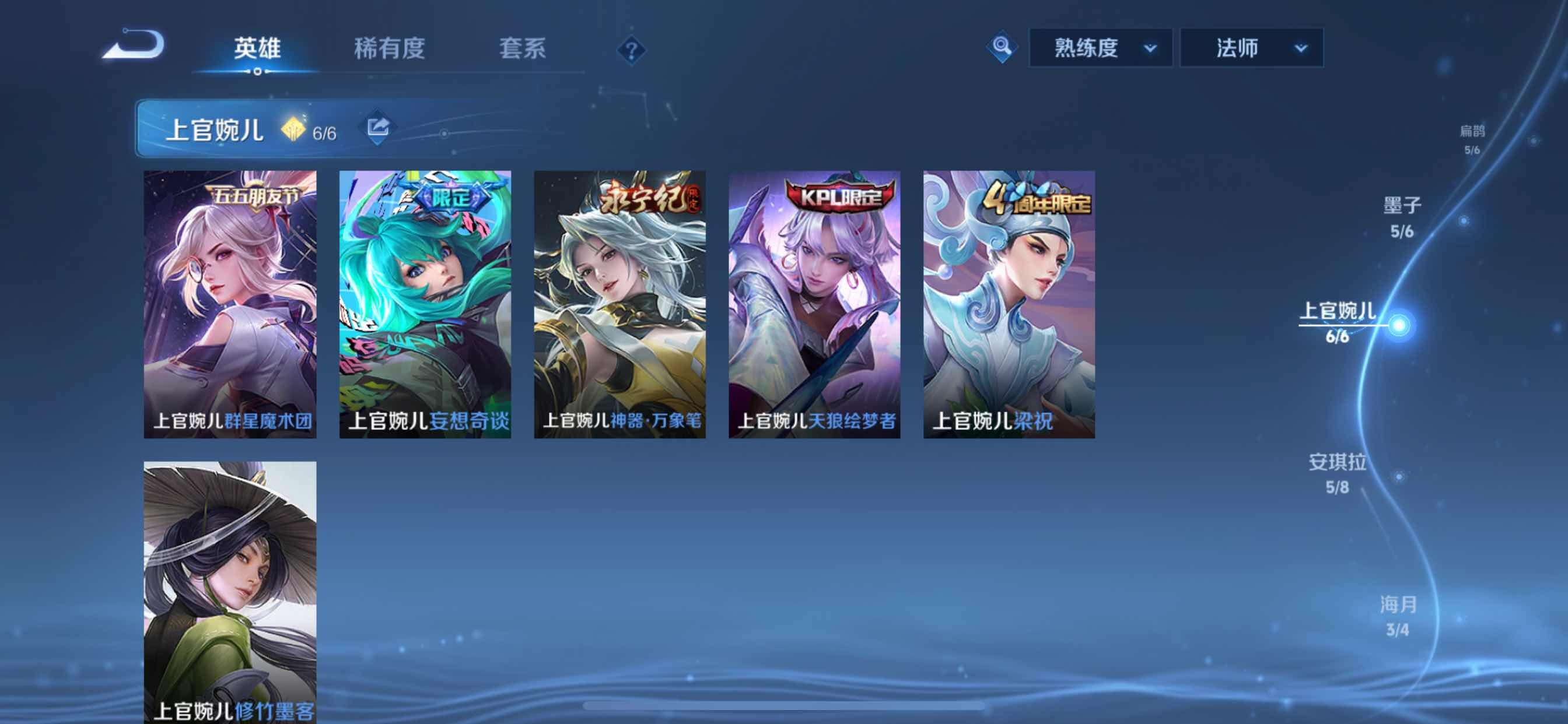 WZCMY3263773王者荣耀账号详情图21