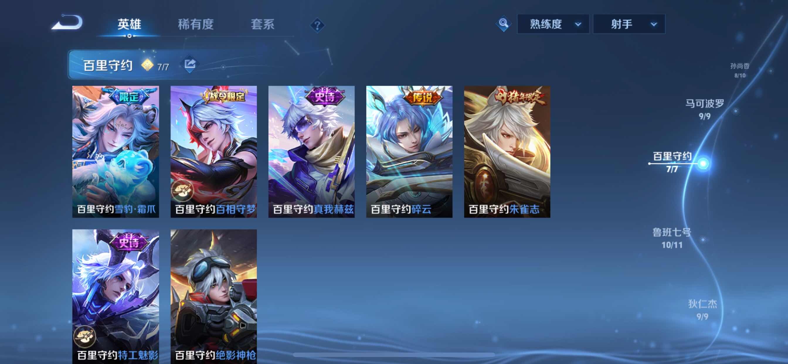 WZCMY3263773王者荣耀账号详情图24