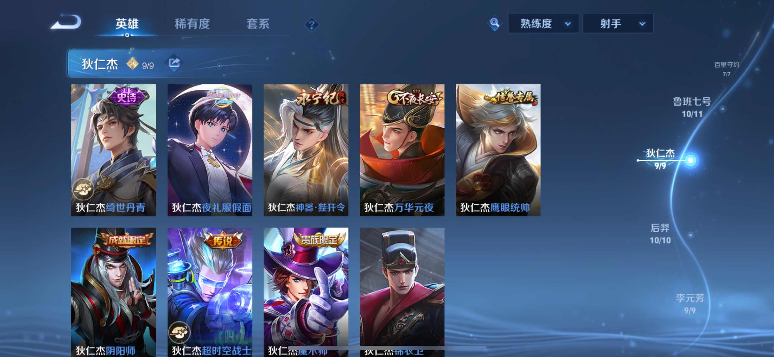WZCMY3263773王者荣耀账号详情图25