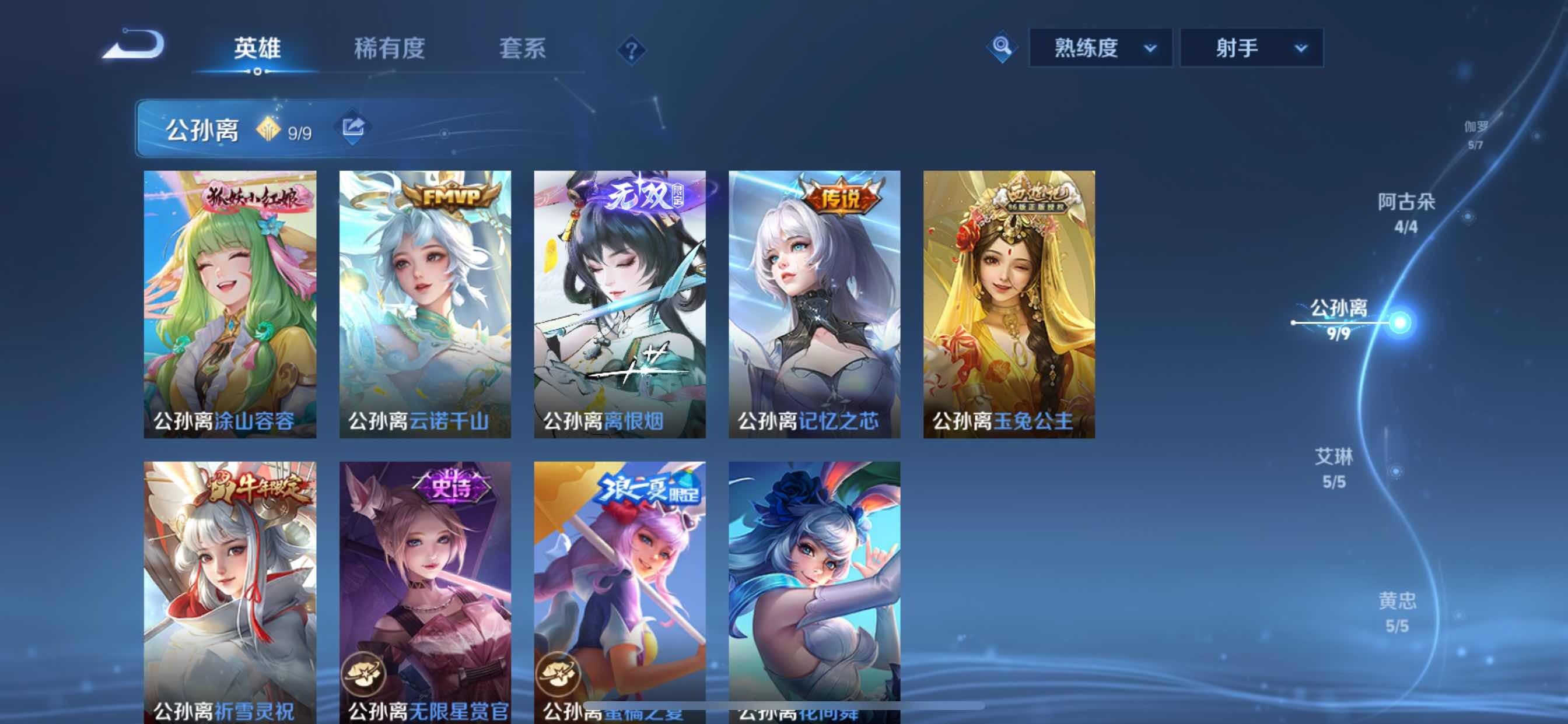 WZCMY3263773王者荣耀账号详情图27