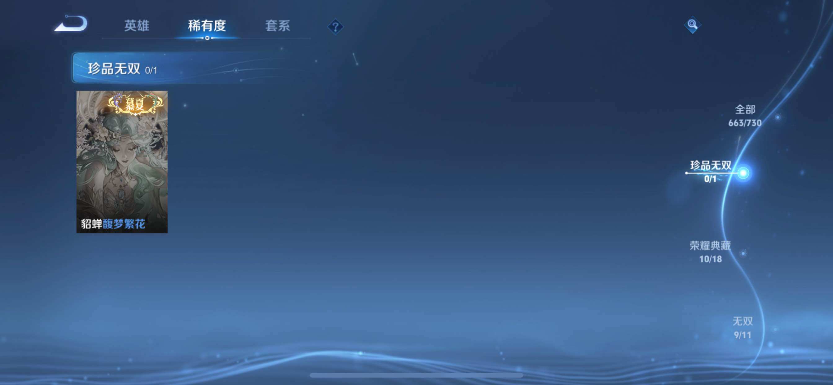 WZCMY3263773王者荣耀账号详情图31