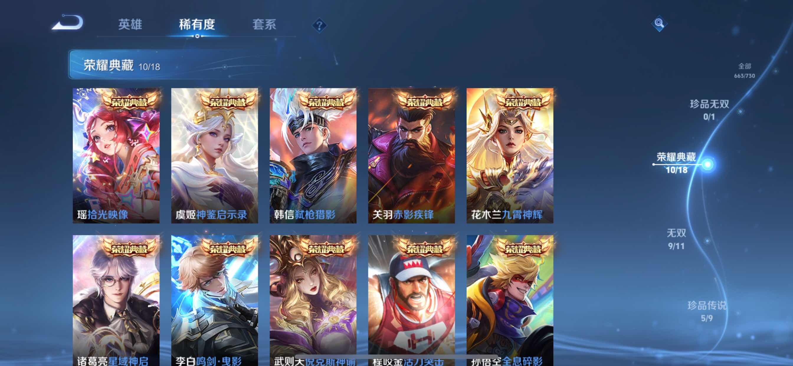 WZCMY3263773王者荣耀账号详情图32