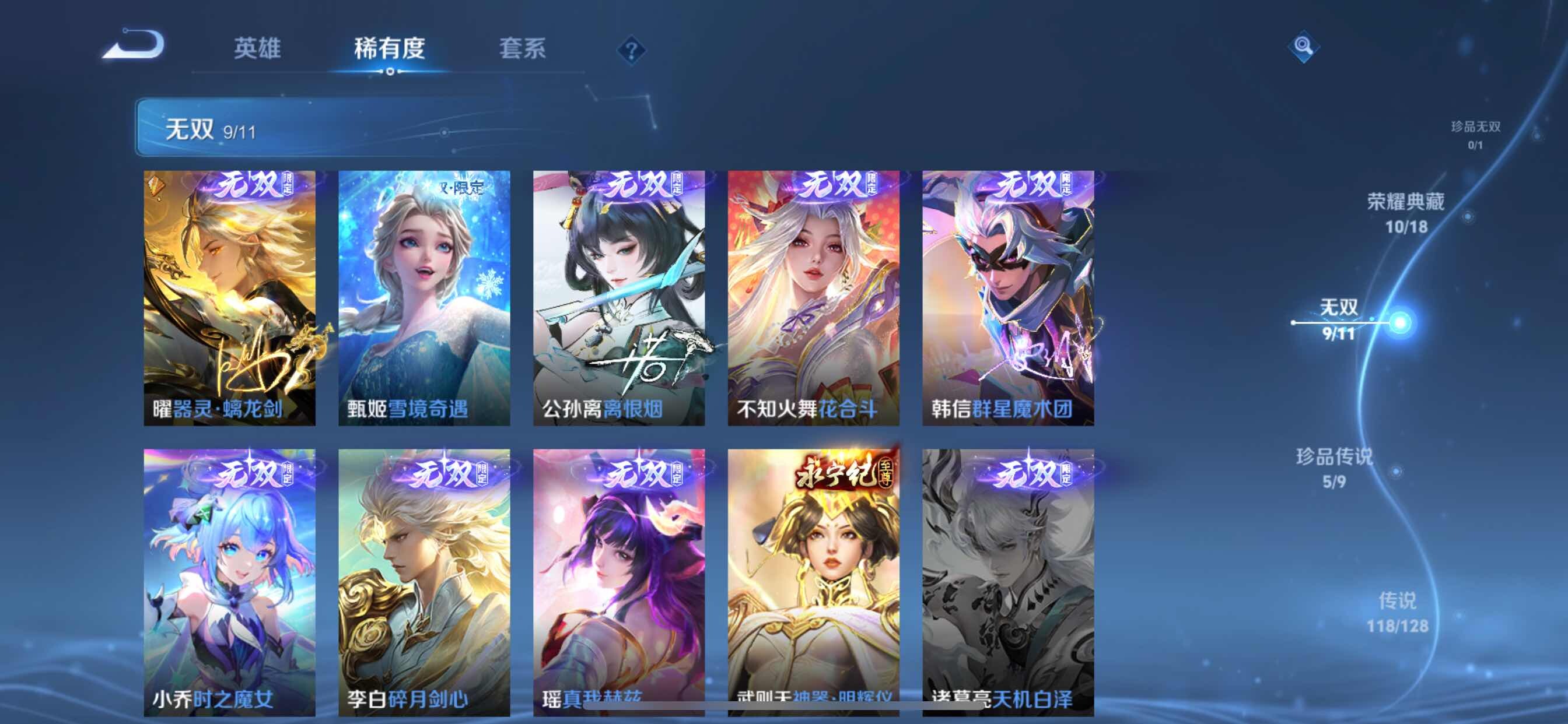WZCMY3263773王者荣耀账号详情图33