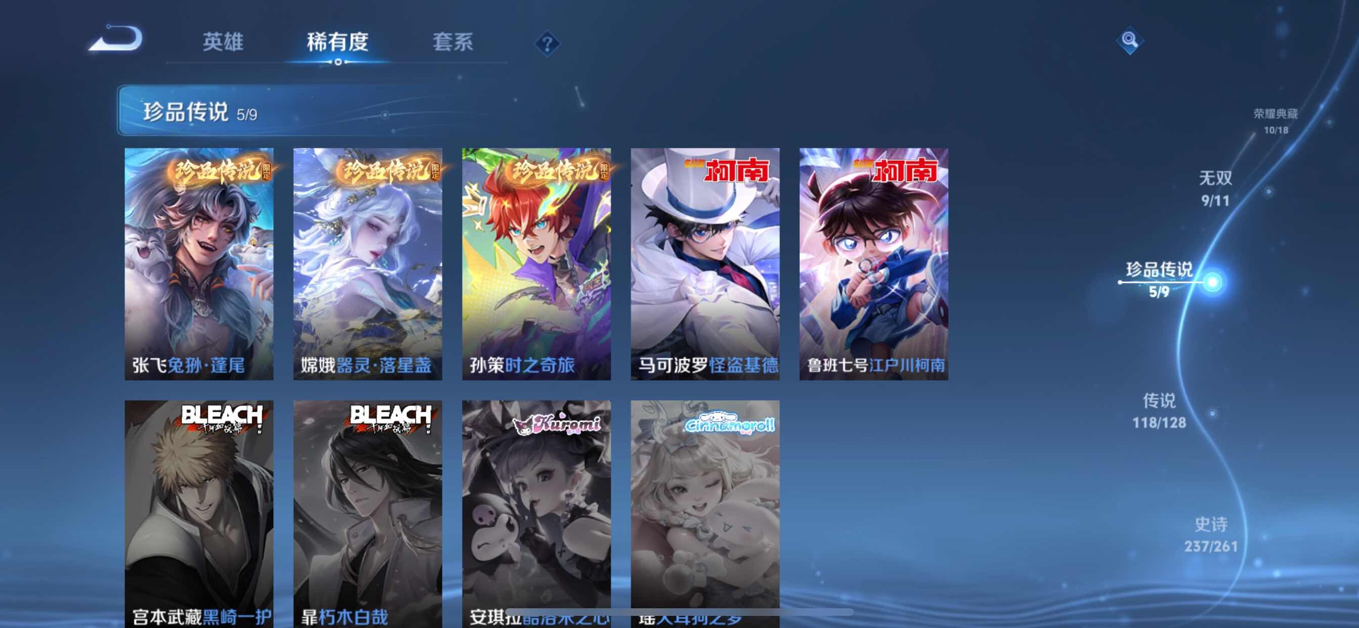 WZCMY3263773王者荣耀账号详情图34