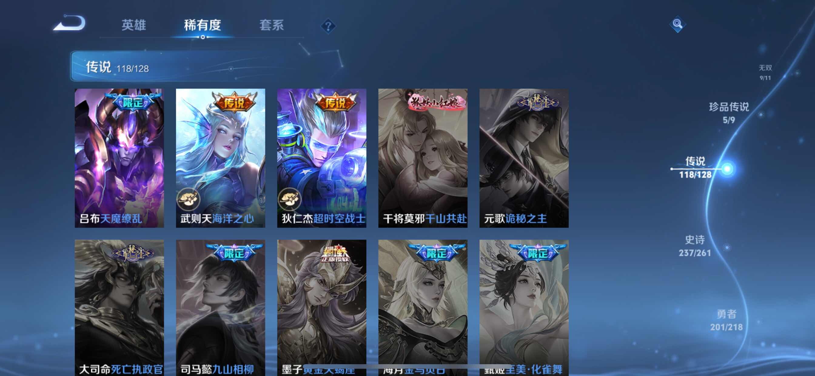WZCMY3263773王者荣耀账号详情图35
