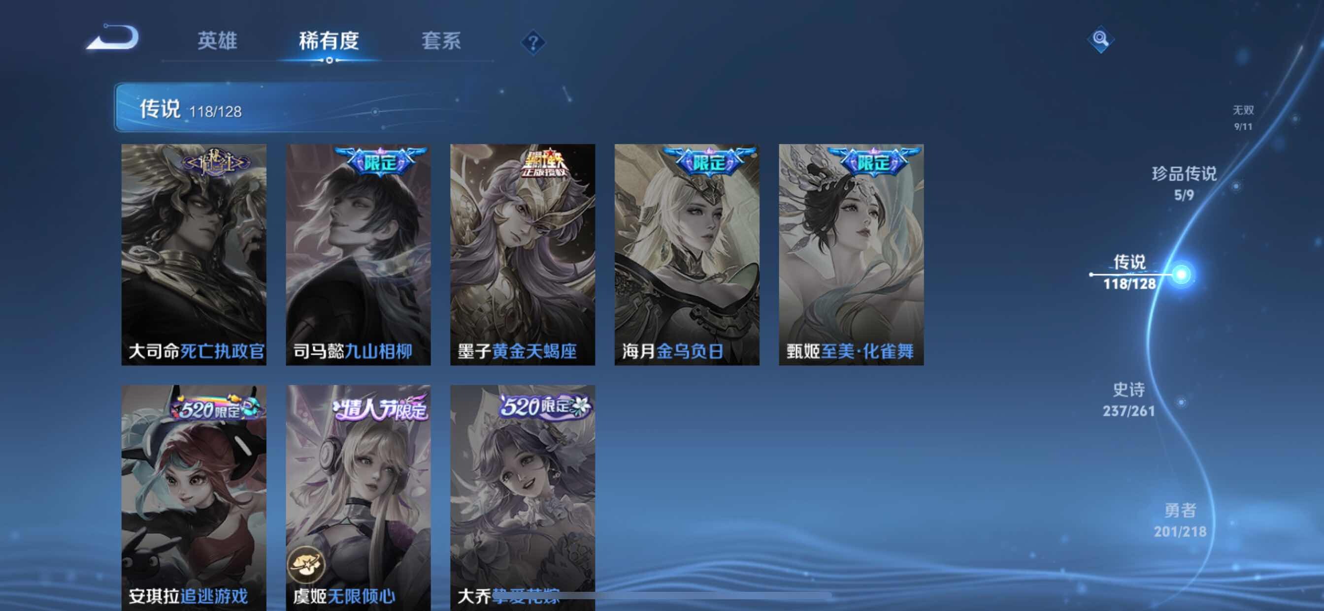 WZCMY3263773王者荣耀账号详情图36