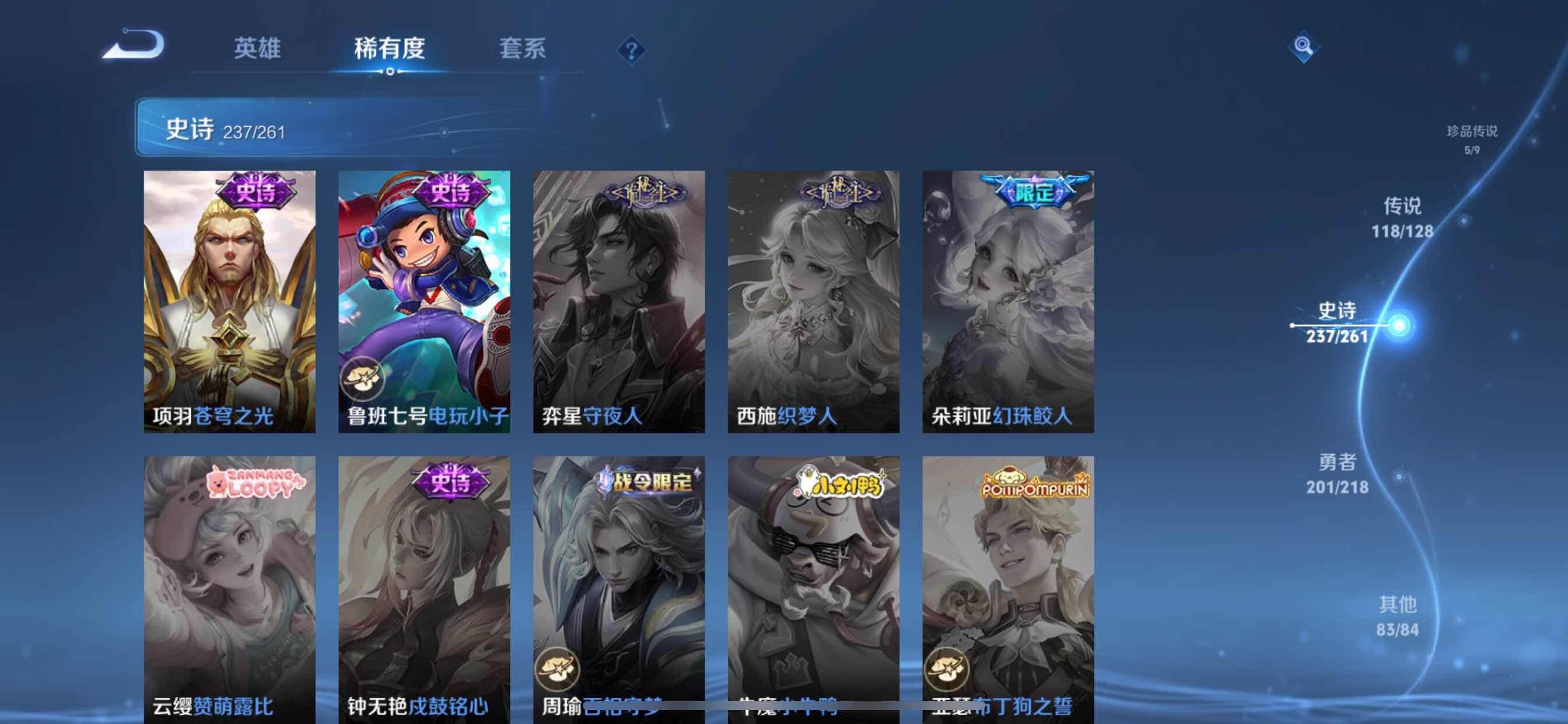 WZCMY3263773王者荣耀账号详情图37