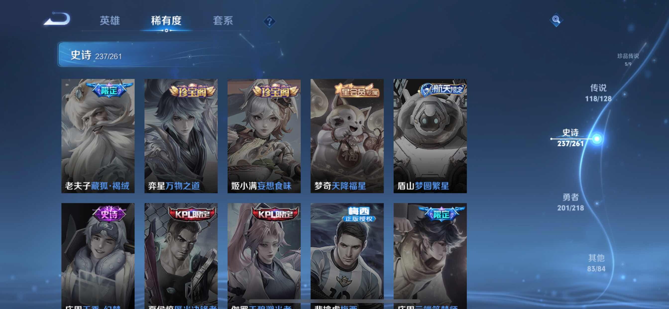 WZCMY3263773王者荣耀账号详情图38