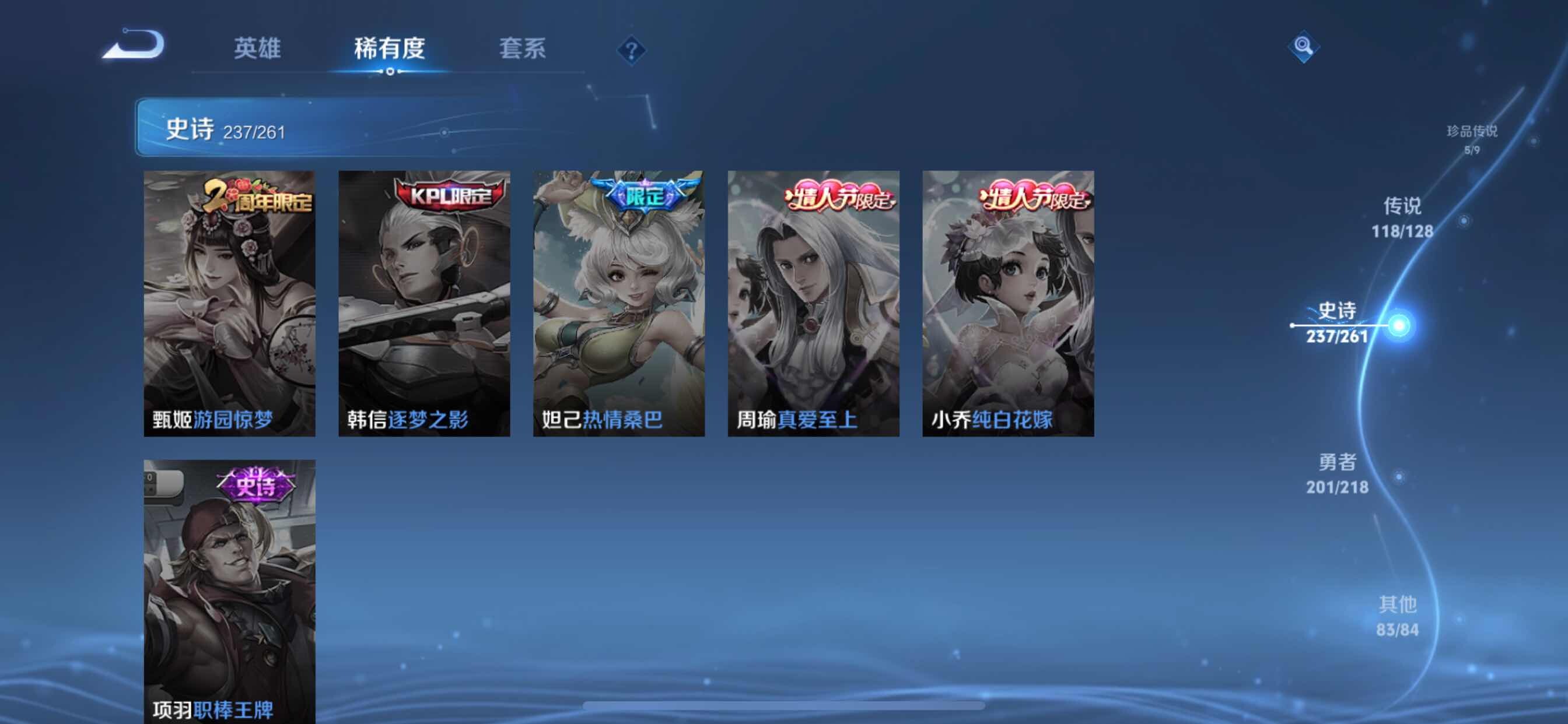 WZCMY3263773王者荣耀账号详情图39