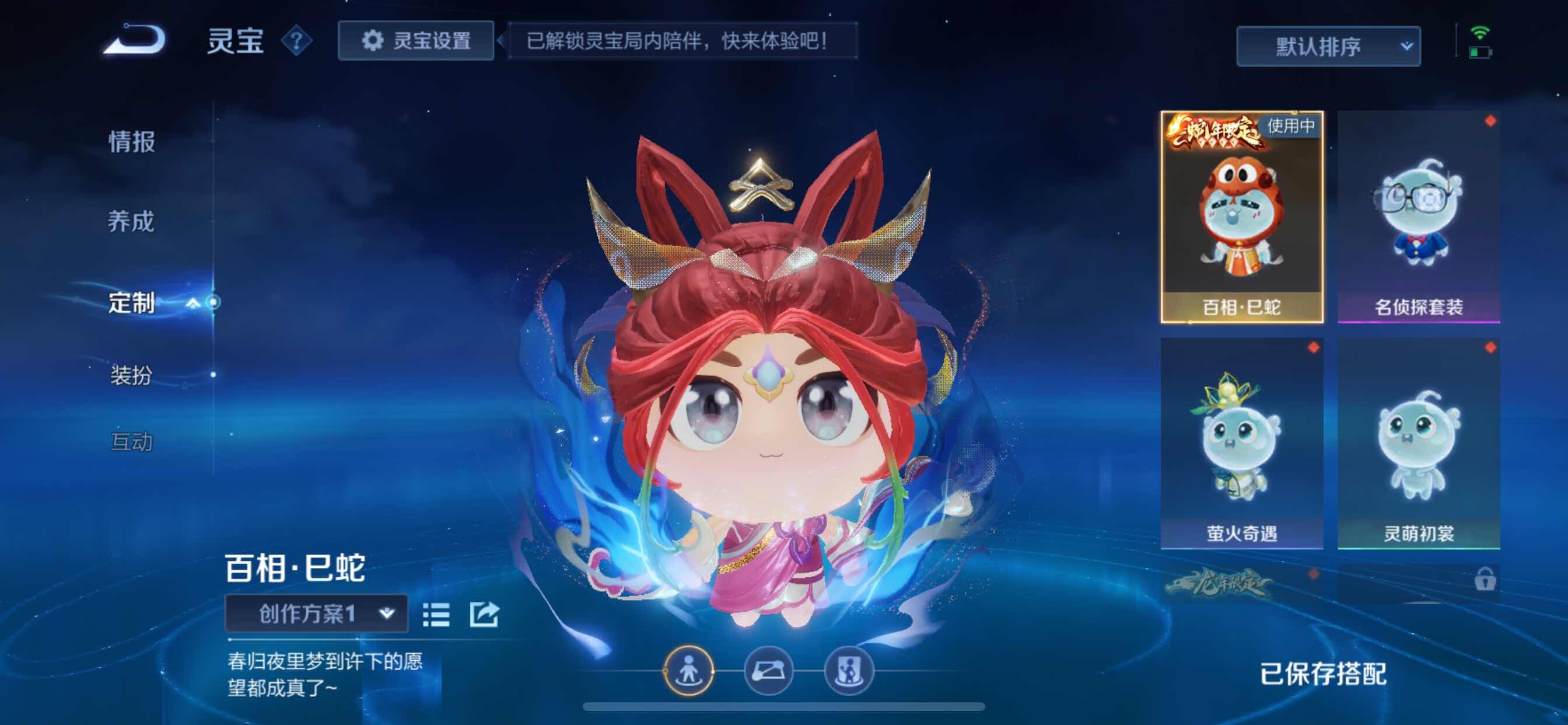 WZCMY3263773王者荣耀账号详情图42