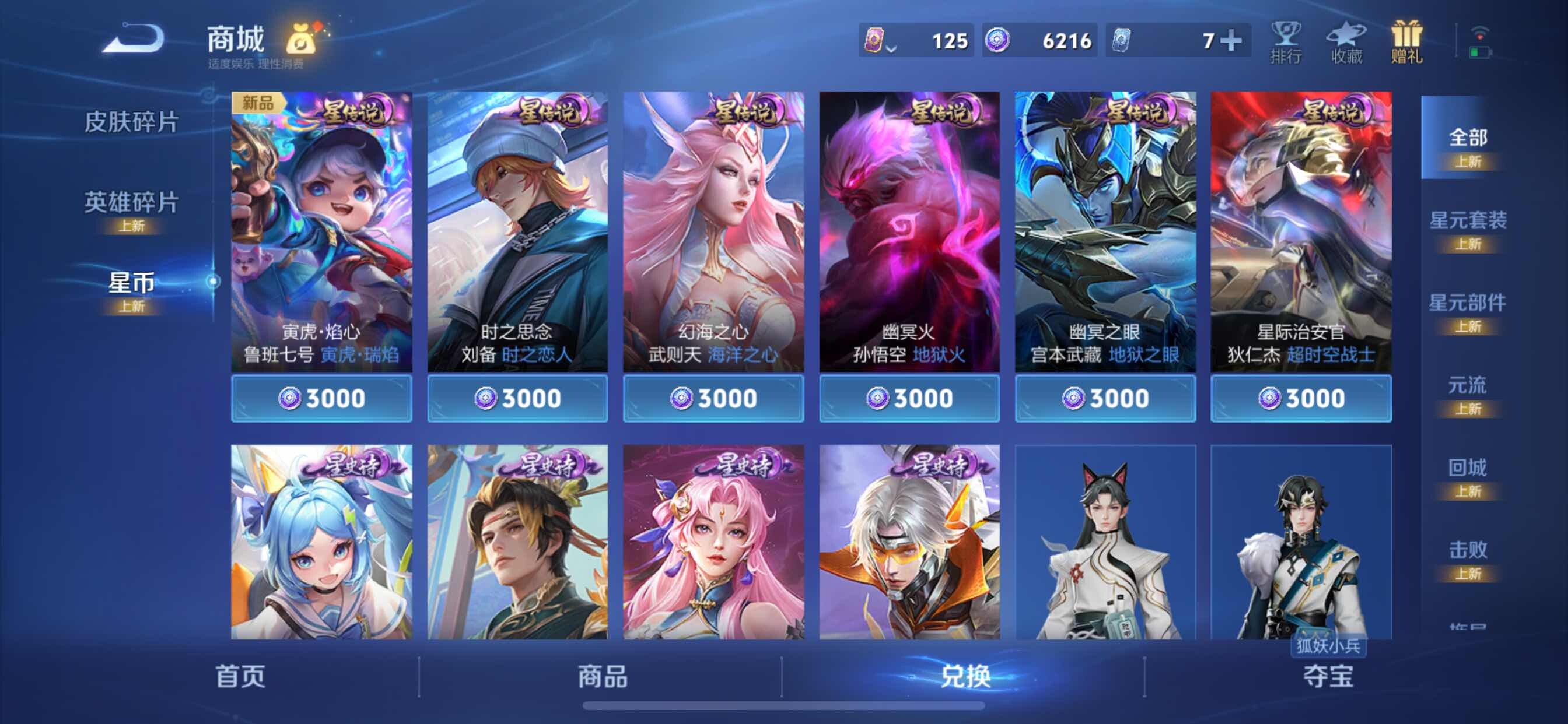 WZCMY3263773王者荣耀账号详情图44
