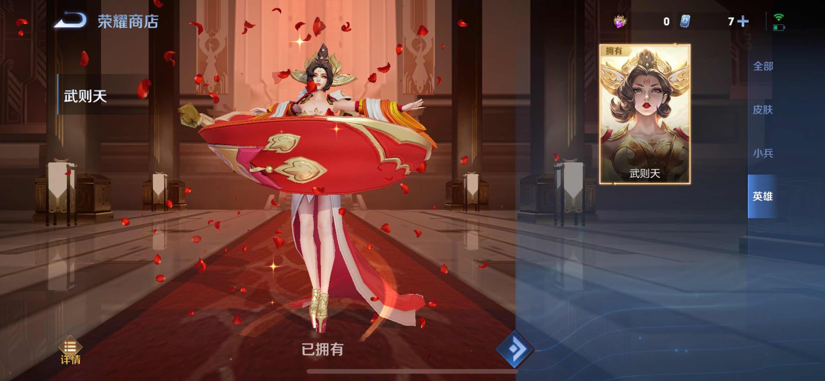 WZCMY3263773王者荣耀账号详情图45