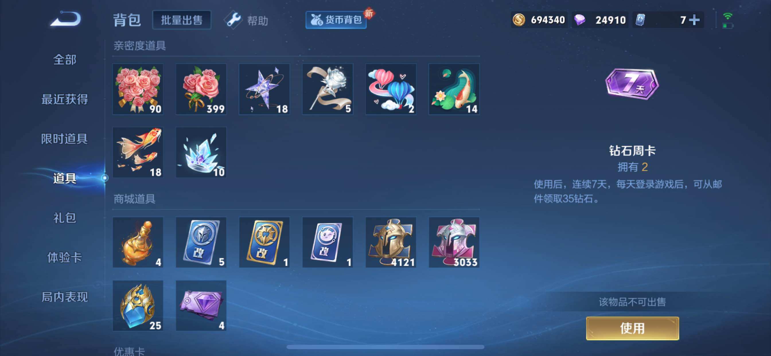 WZCMY3263773王者荣耀账号详情图51