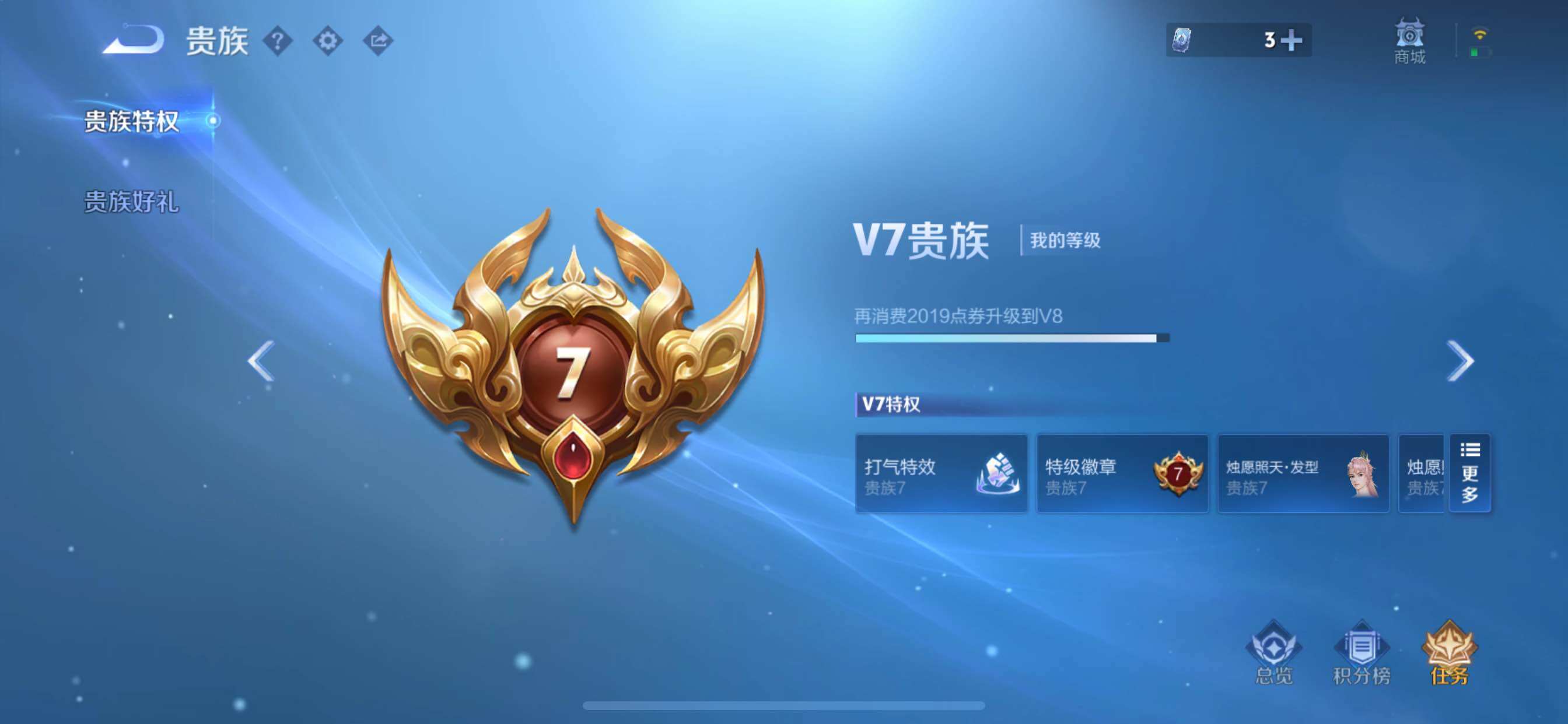 WZCMY3263774王者荣耀账号详情图17