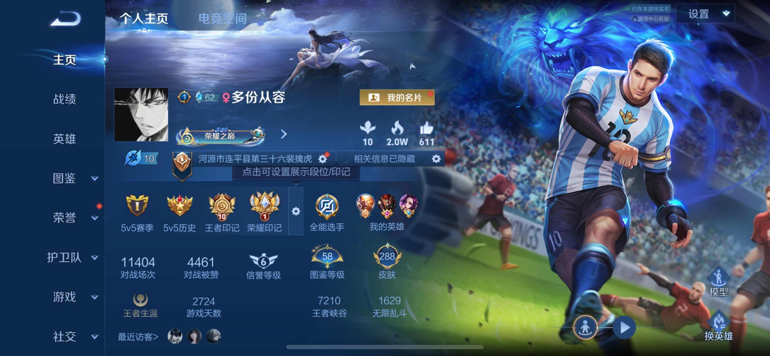WZCMY3263774王者荣耀账号详情图2