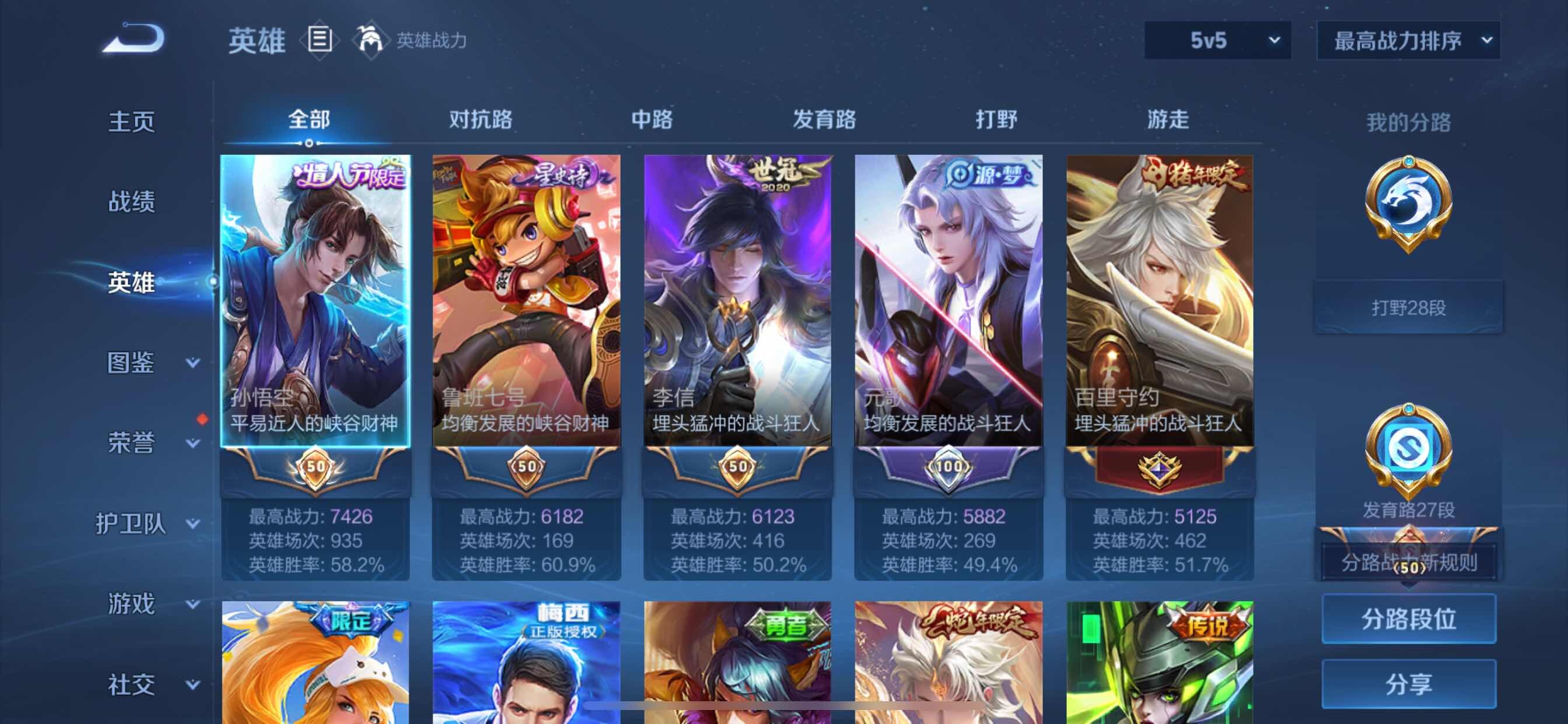 WZCMY3263774王者荣耀账号详情图3