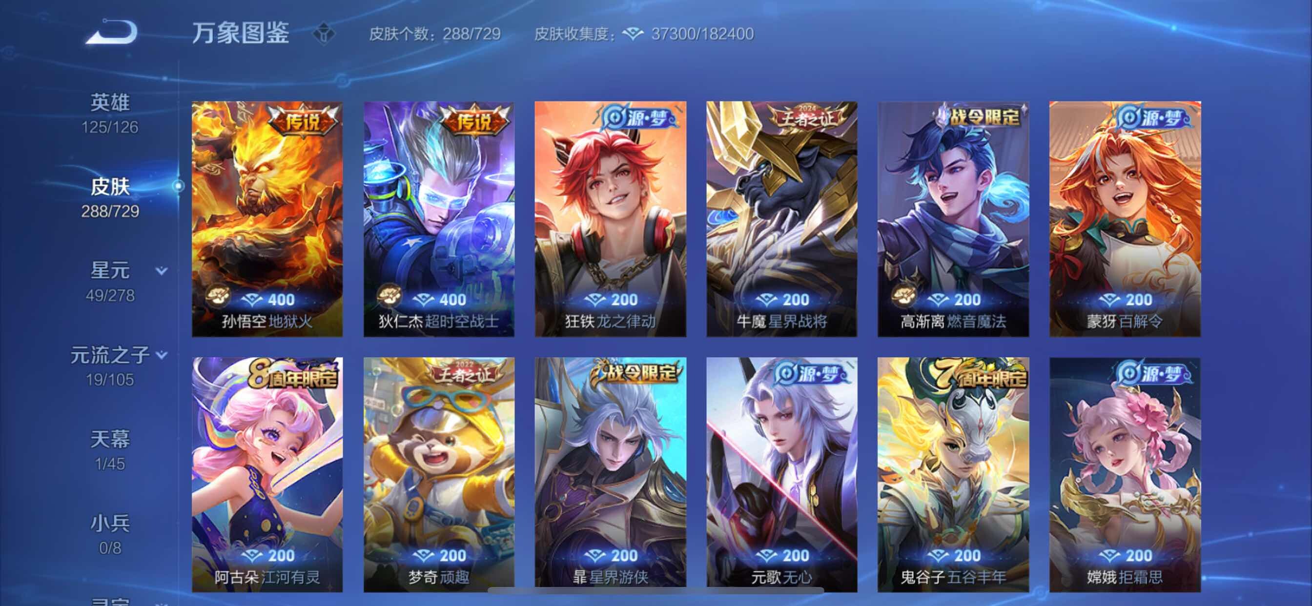 WZCMY3263774王者荣耀账号详情图9