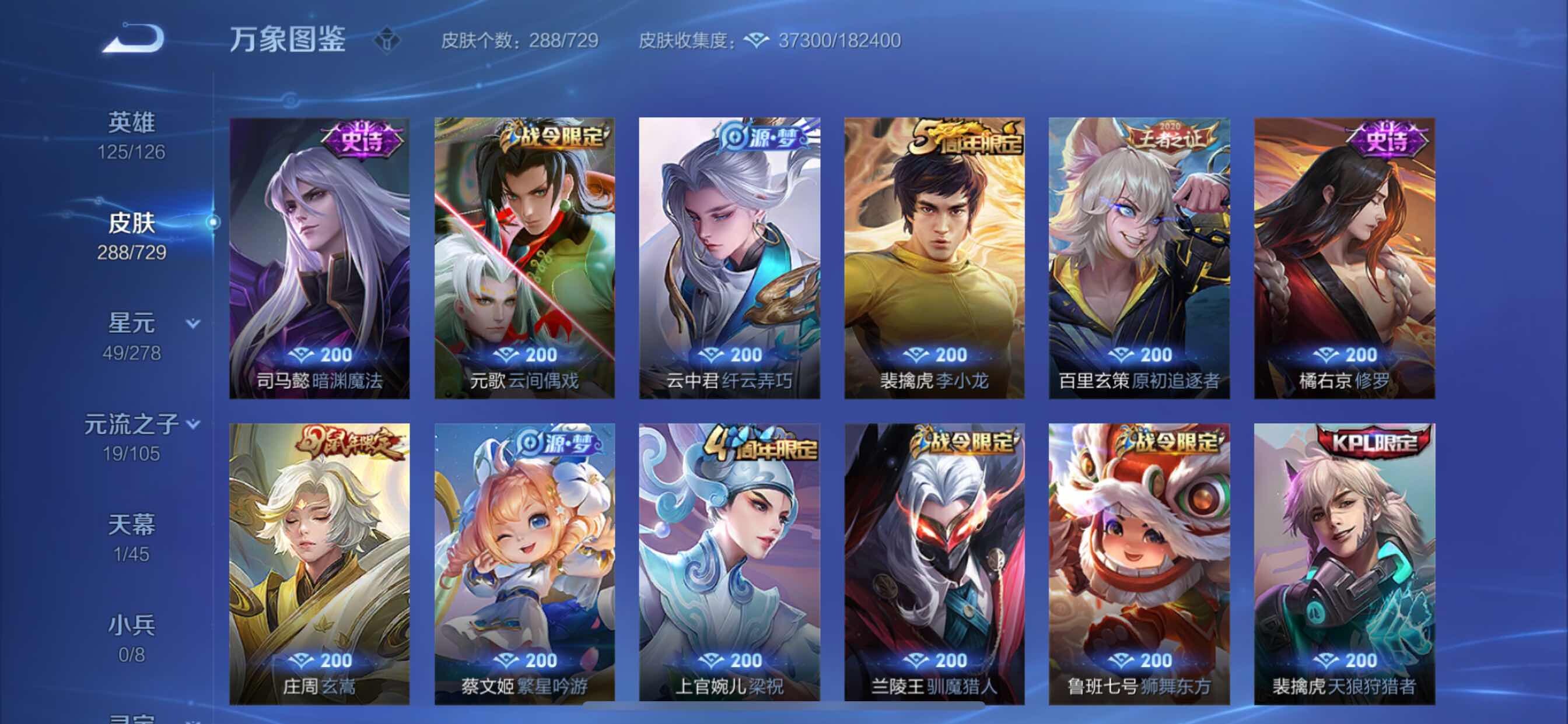 WZCMY3263774王者荣耀账号详情图10