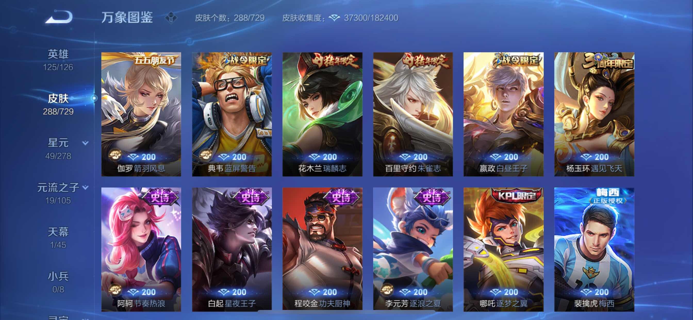WZCMY3263774王者荣耀账号详情图11