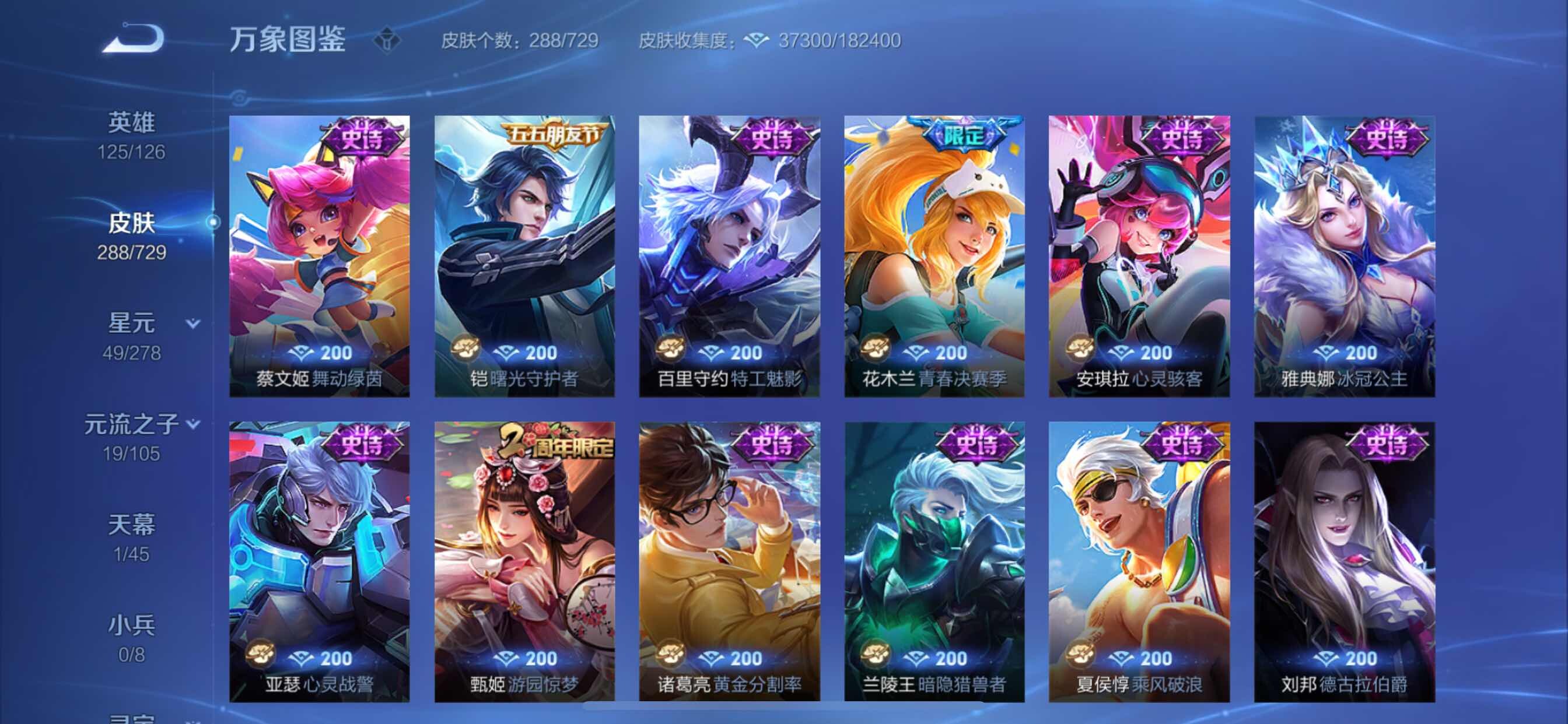 WZCMY3263774王者荣耀账号详情图12