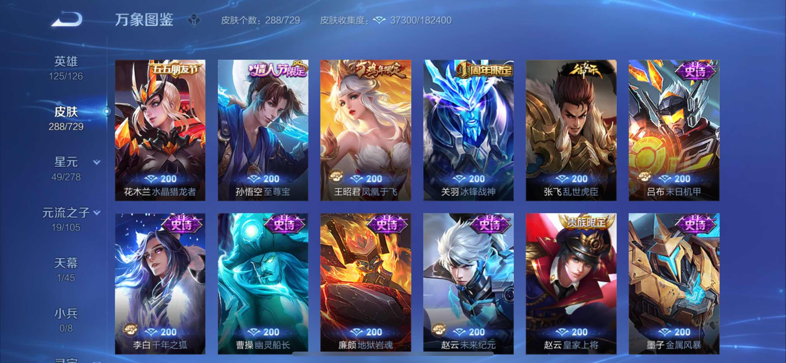 WZCMY3263774王者荣耀账号详情图13