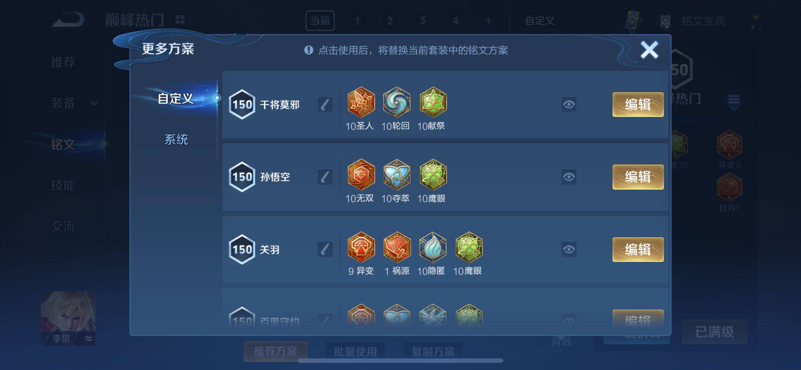 WZCMY3263774王者荣耀账号详情图19