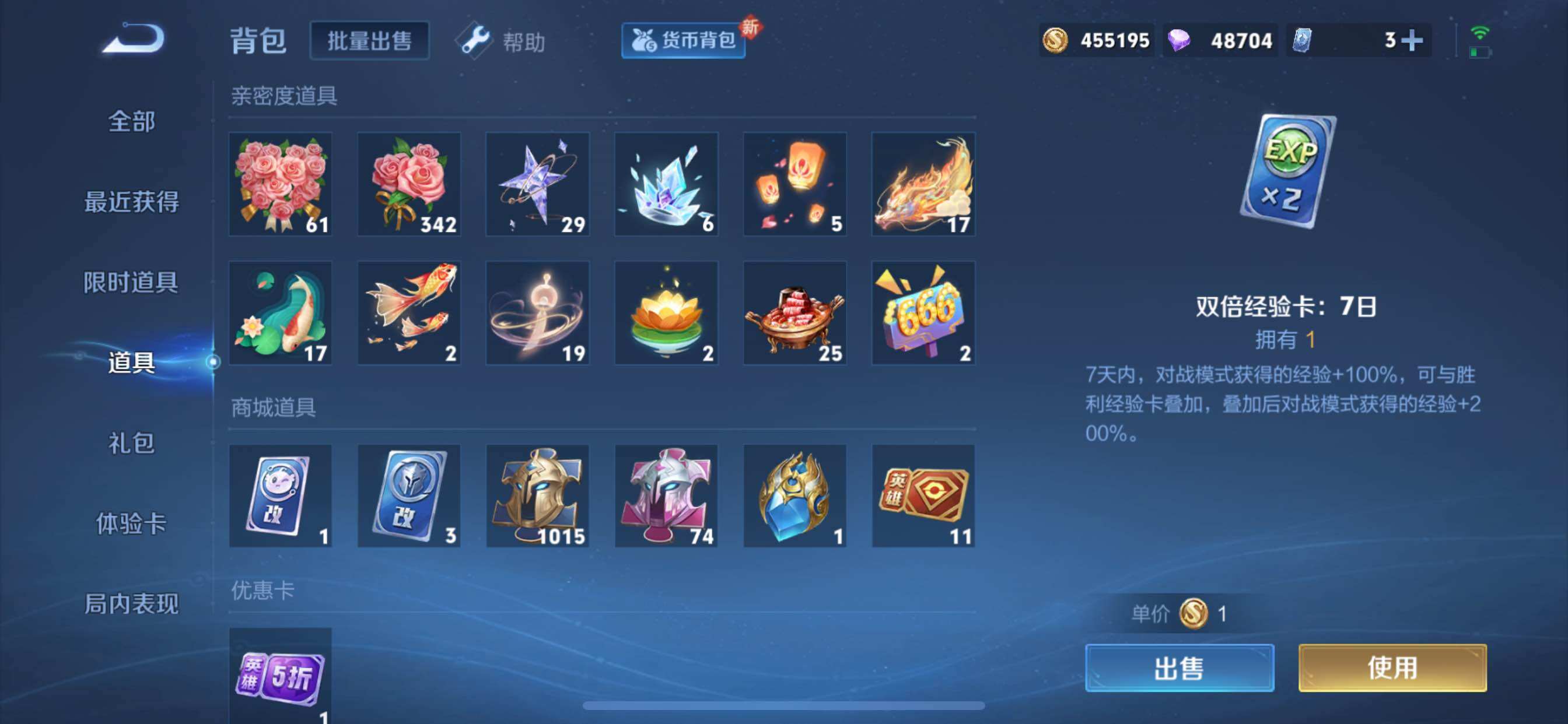 WZCMY3263774王者荣耀账号详情图20