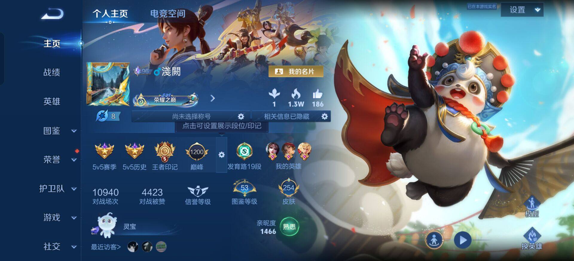 WZQM3345917王者荣耀账号详情图3 WZQM3345917王者荣耀账号详情图3