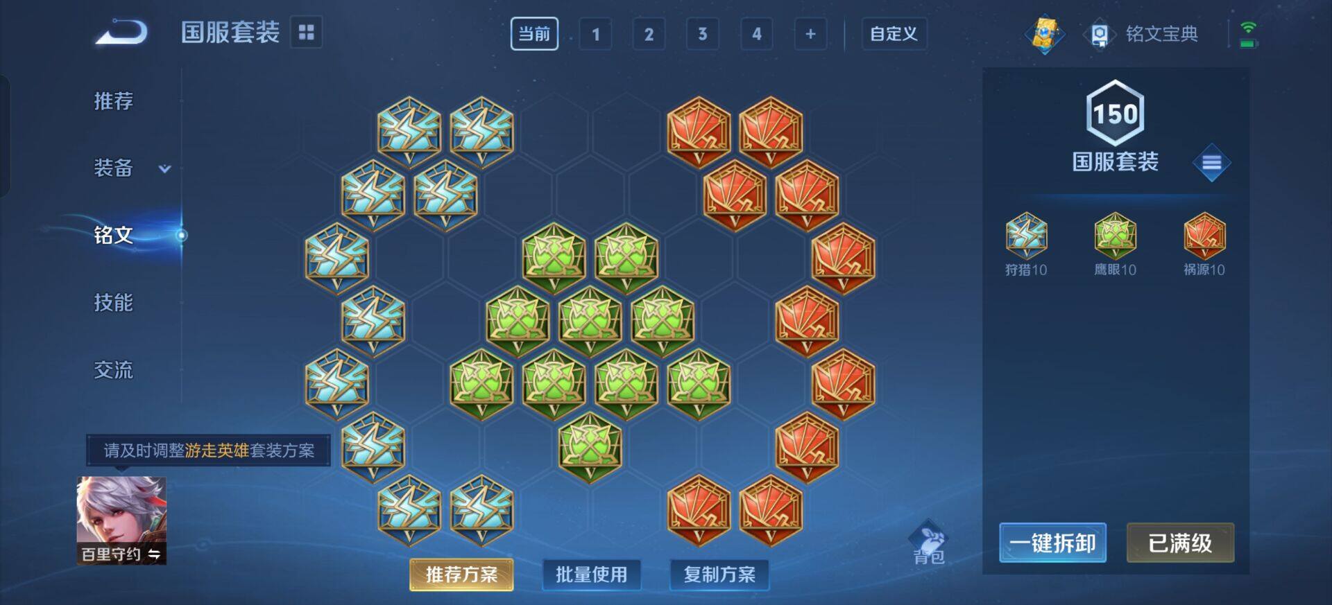 WZQM3345917王者荣耀账号详情图6 WZQM3345917王者荣耀账号详情图6