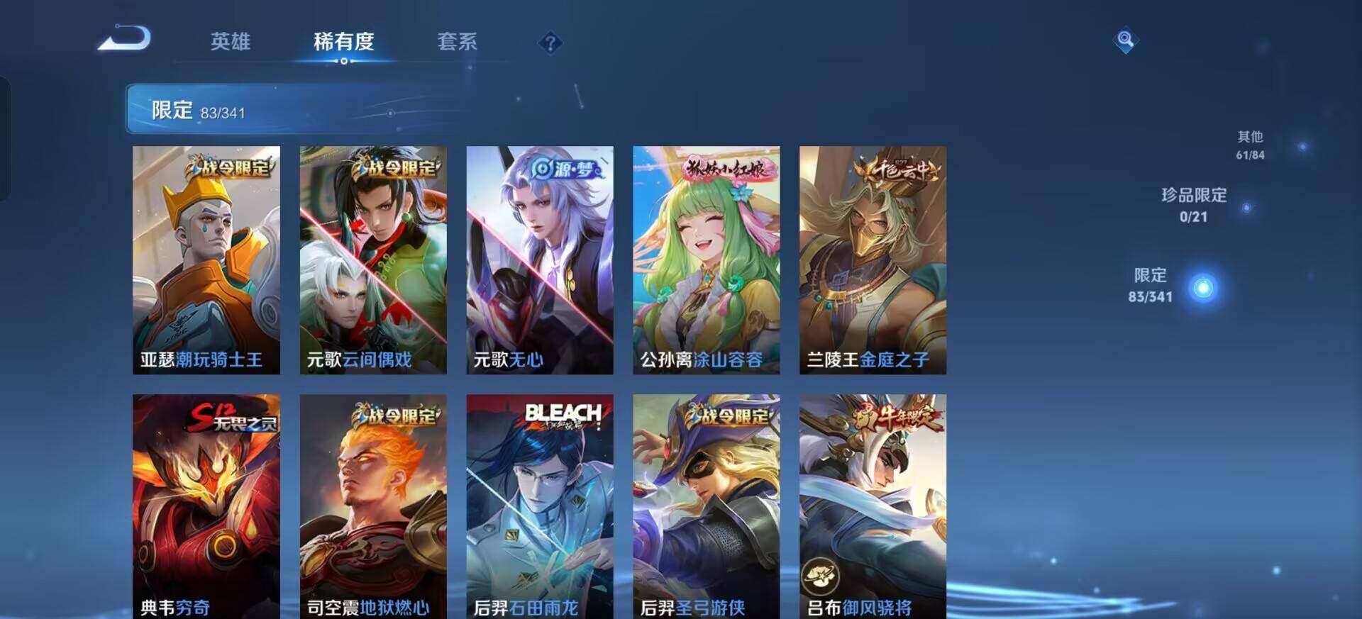 WZQM3345917王者荣耀账号详情图8 WZQM3345917王者荣耀账号详情图8