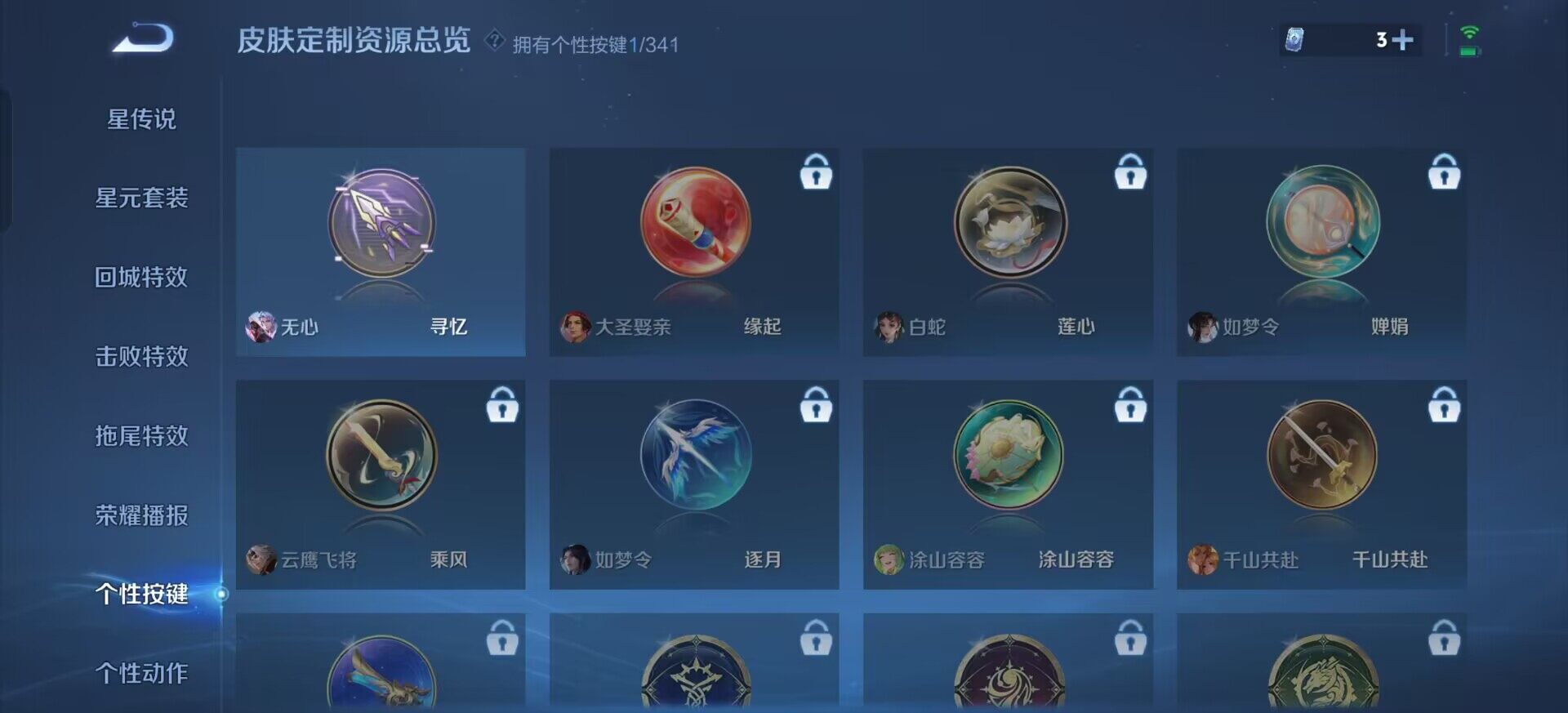 WZQM3345917王者荣耀账号详情图9 WZQM3345917王者荣耀账号详情图9