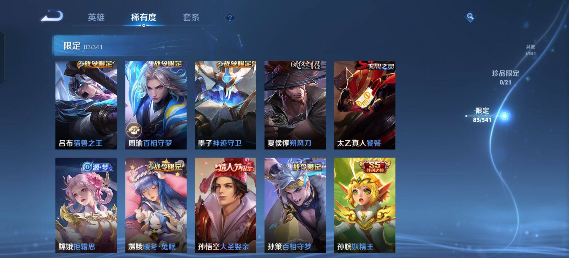 WZQM3345917王者荣耀账号详情图10 WZQM3345917王者荣耀账号详情图10